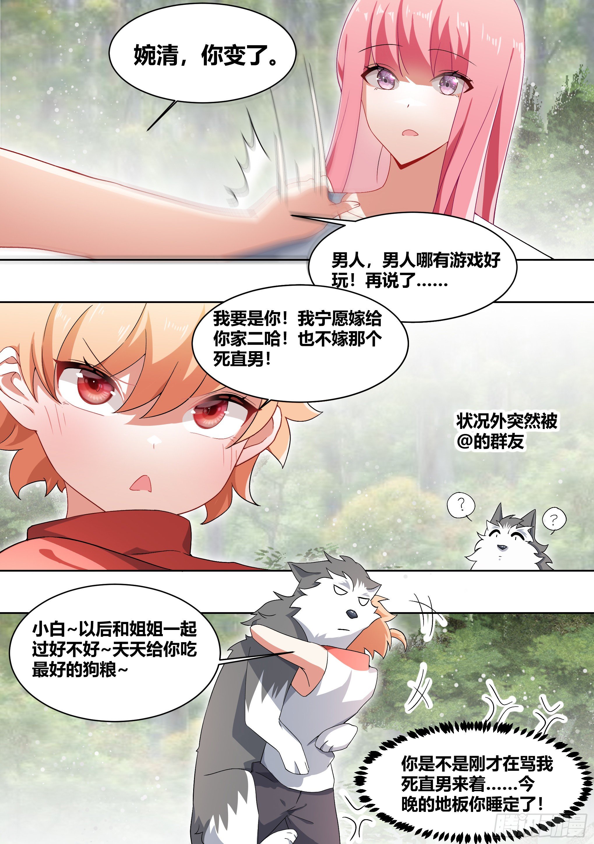 180-英雄救美？2