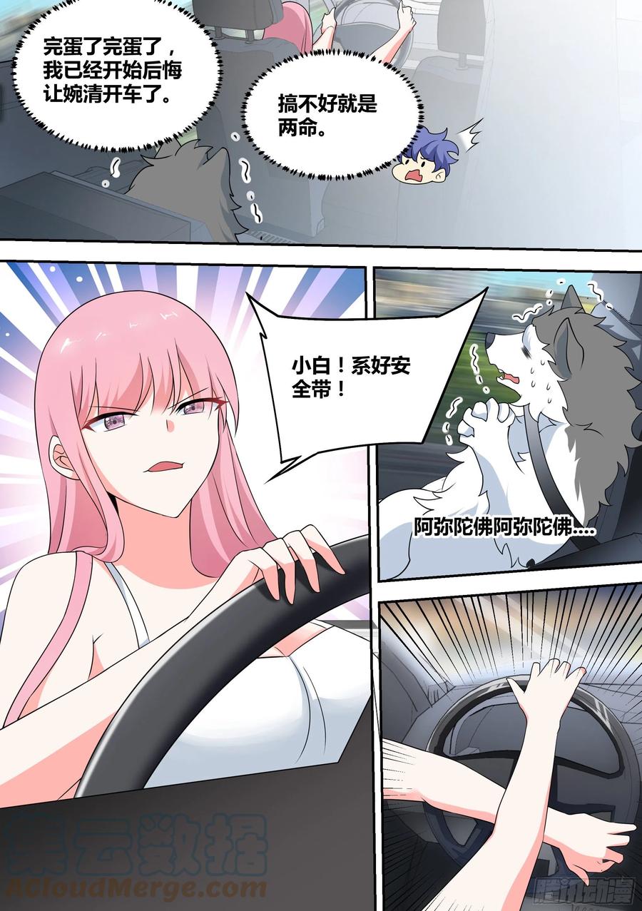 63-回家探亲3