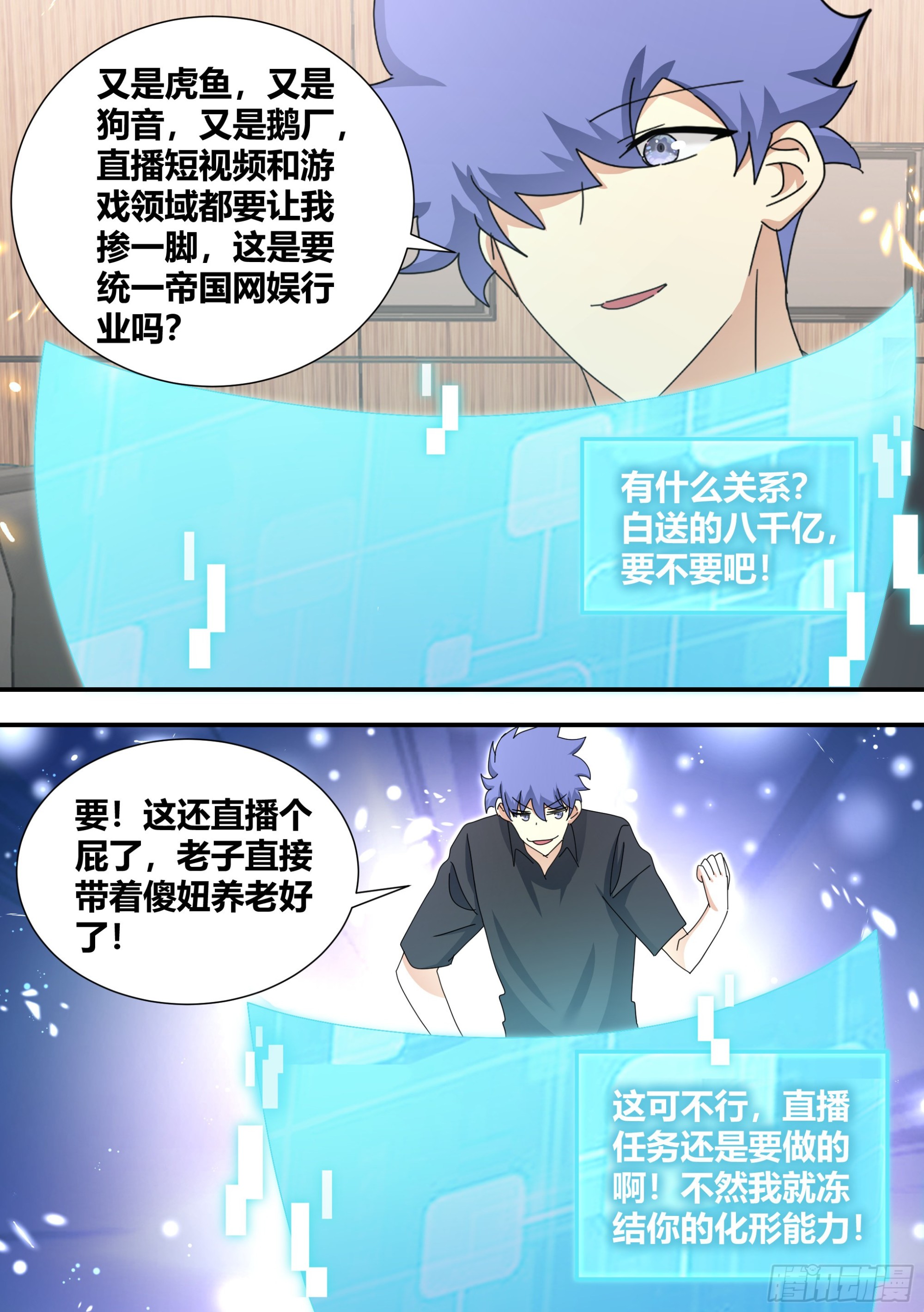 311-天易公子2