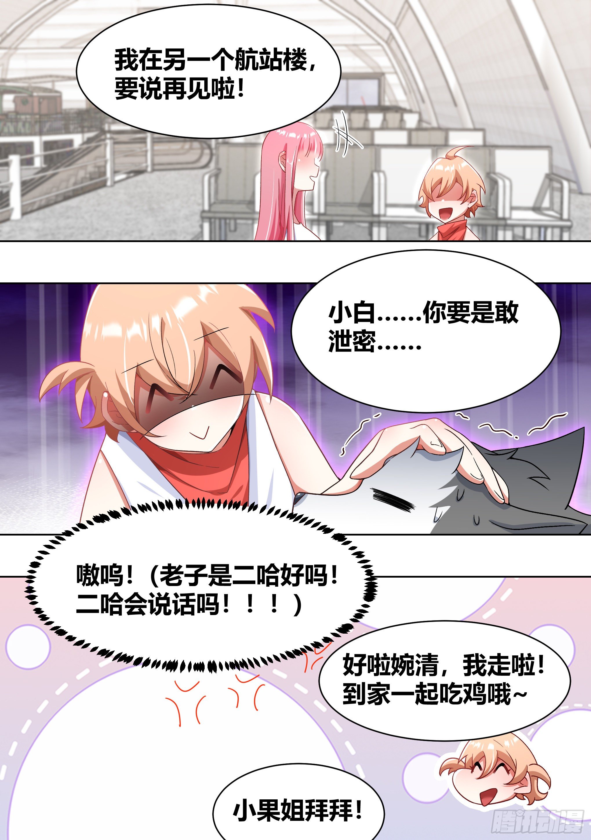 189-小人得志9