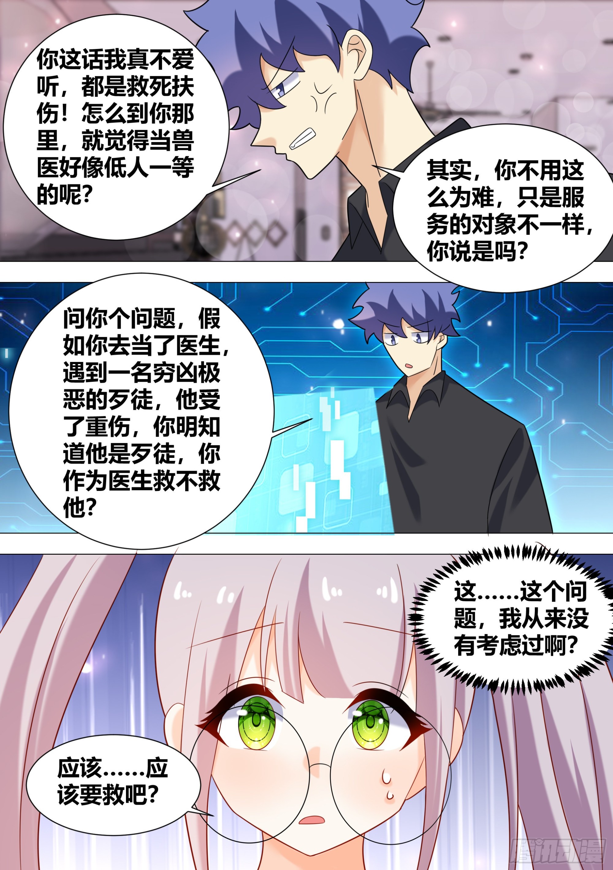 395-这是辩论赛吗_2