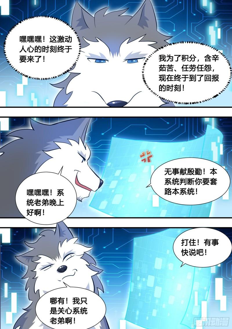105-啊！小白！！!1