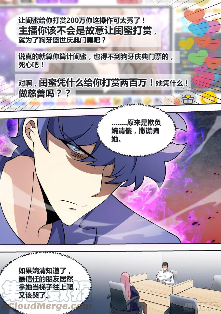 71-黑化4