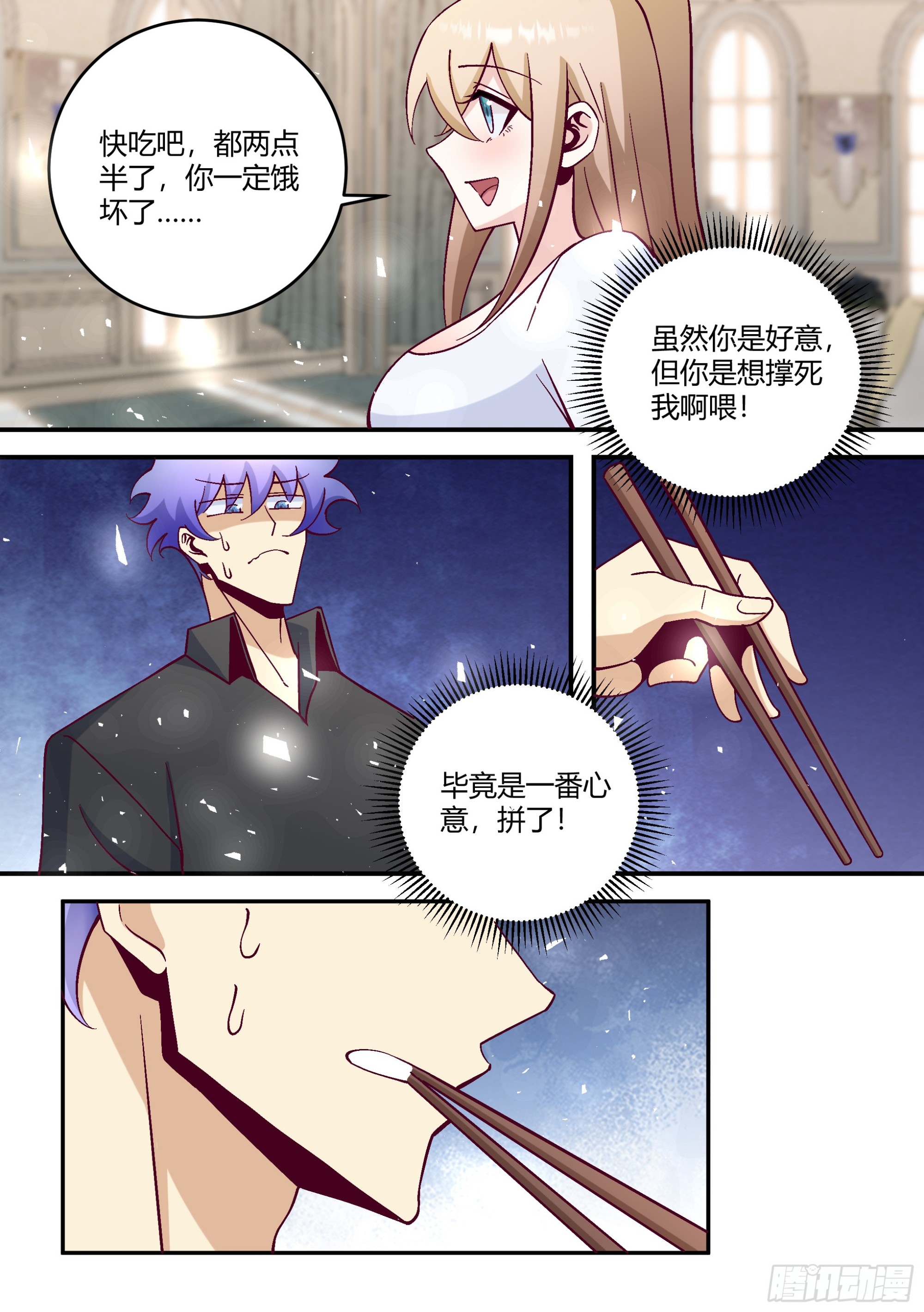 441-怎么有一股熟悉的味道？6