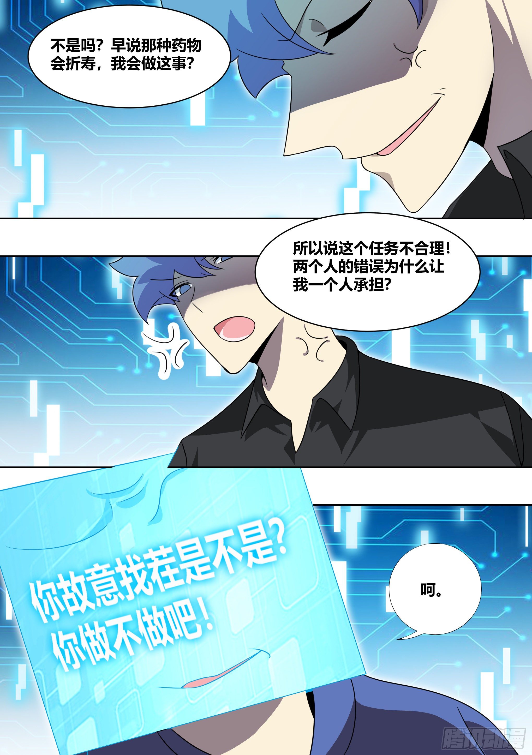 229-不合理的任务9