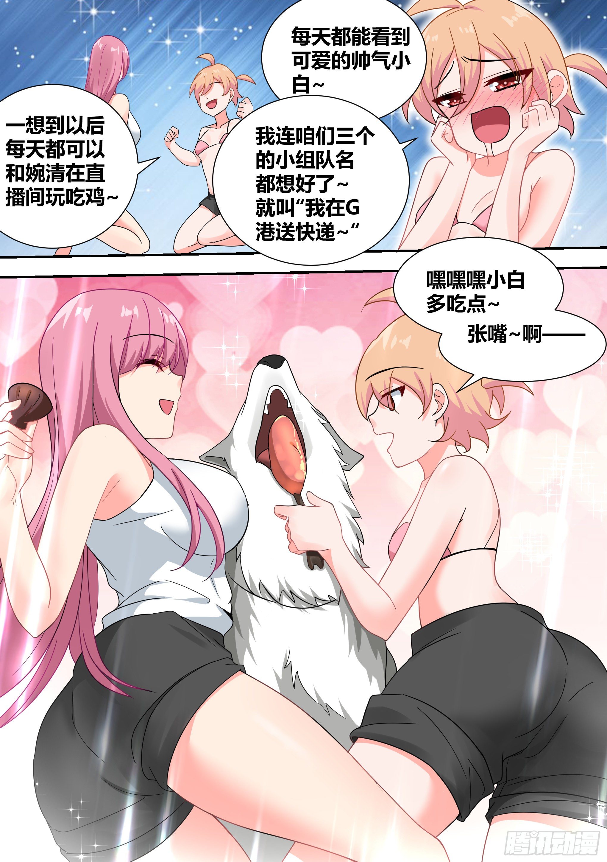 20-狗生巅峰9