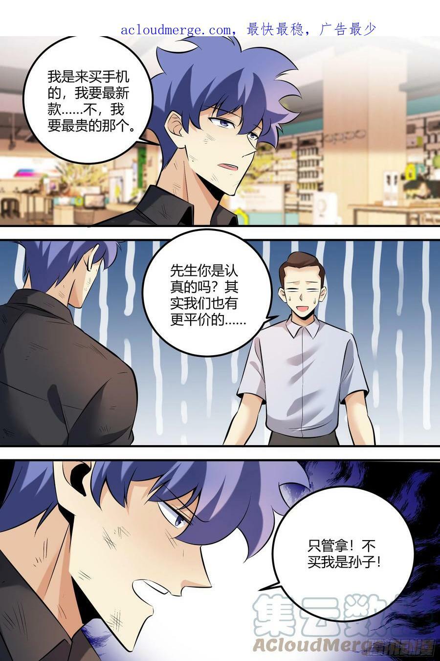 475-婉清受欺负了？2