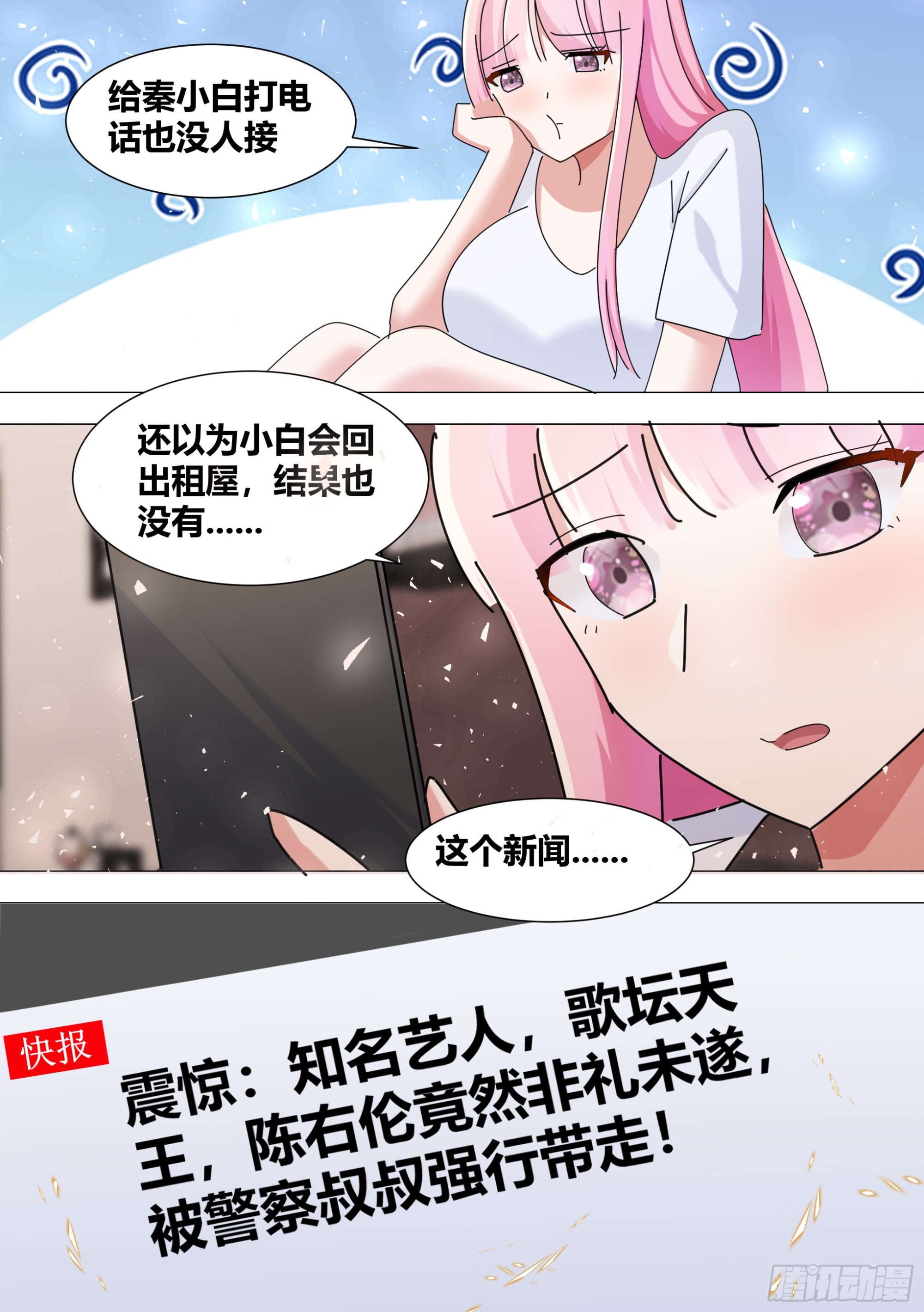 378-你想睡门口吗？5