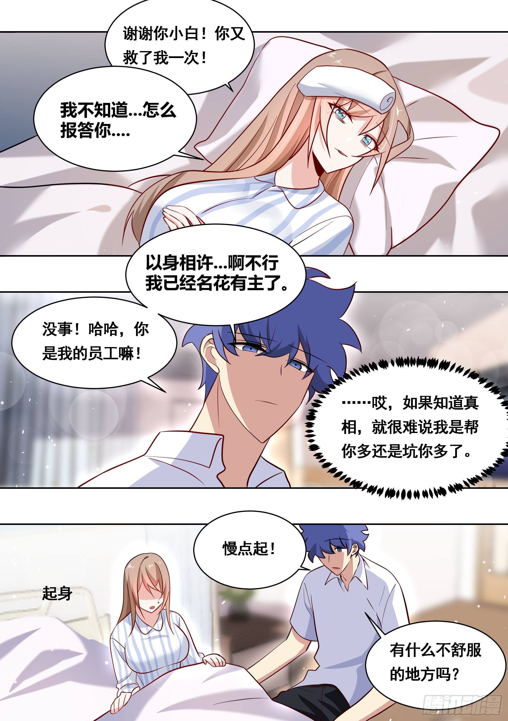 169-拯救雯雯2