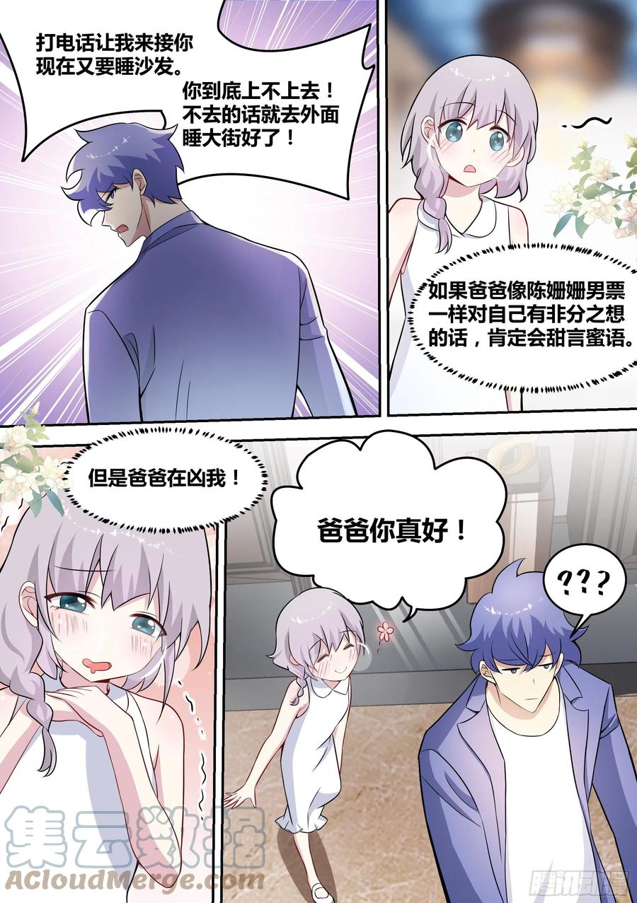 72-糟老头子坏得很11