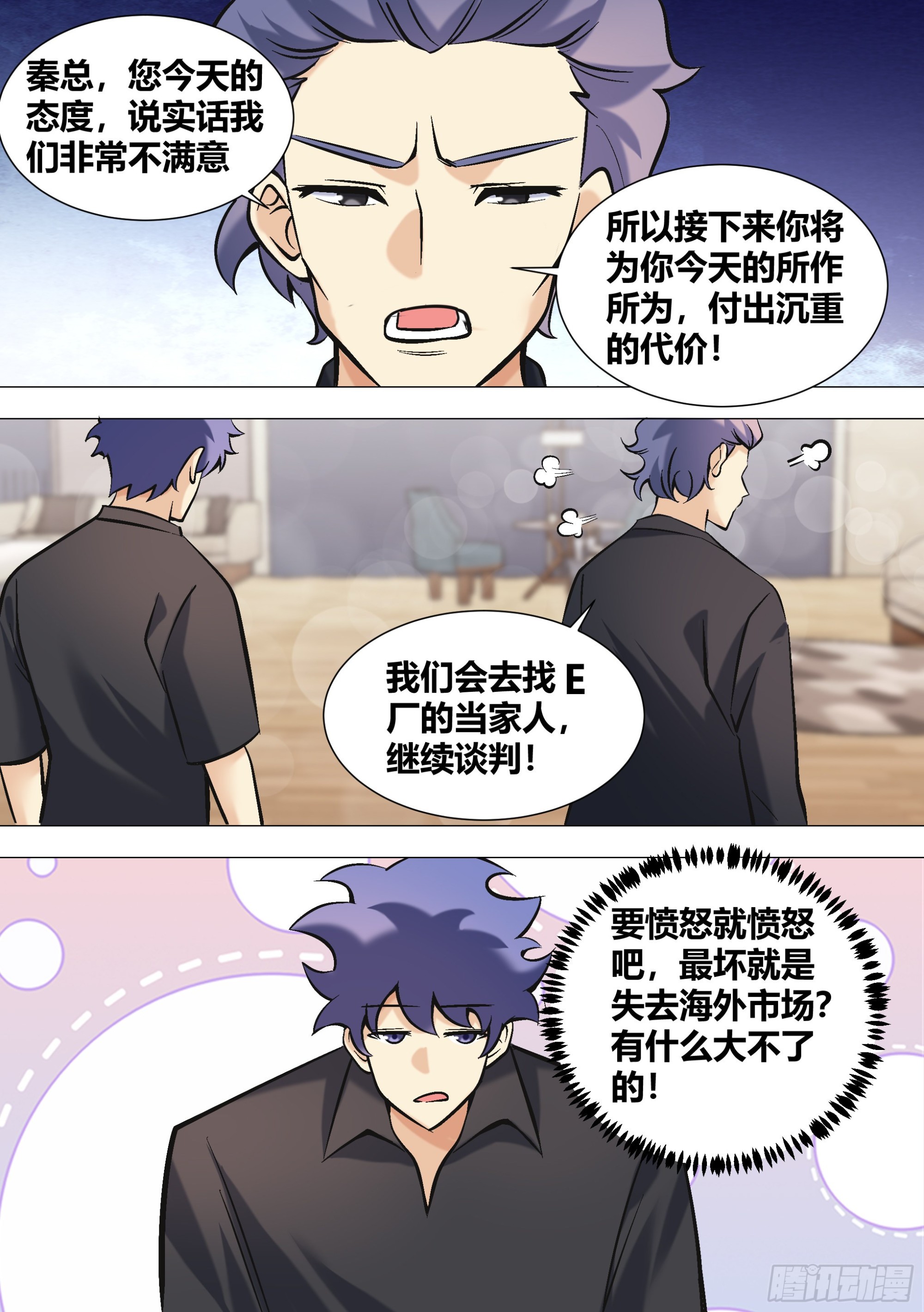 393-家里是不是有其他人？3