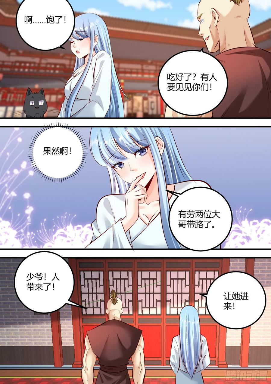 467-小姐真是好雅兴啊！7