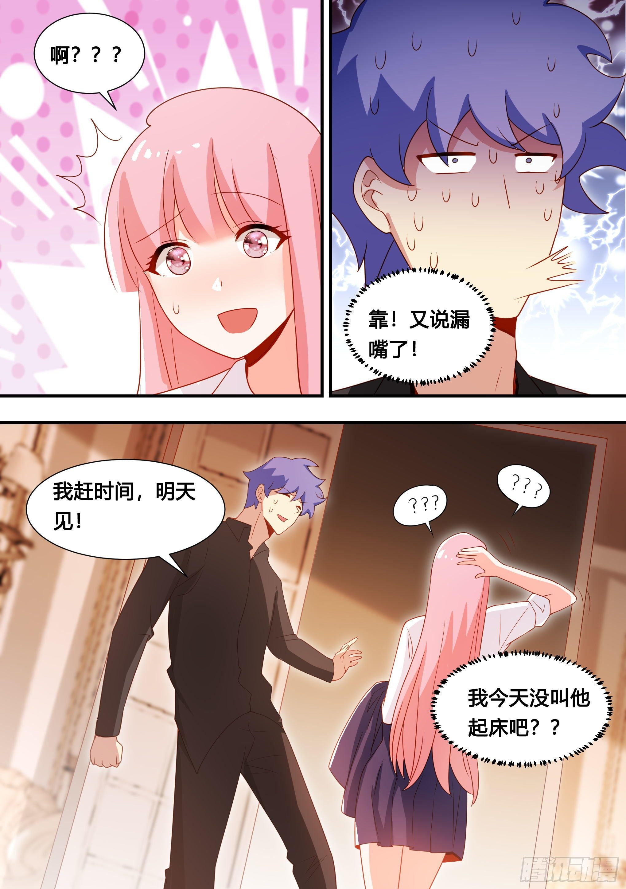 114-分身乏术啊…5