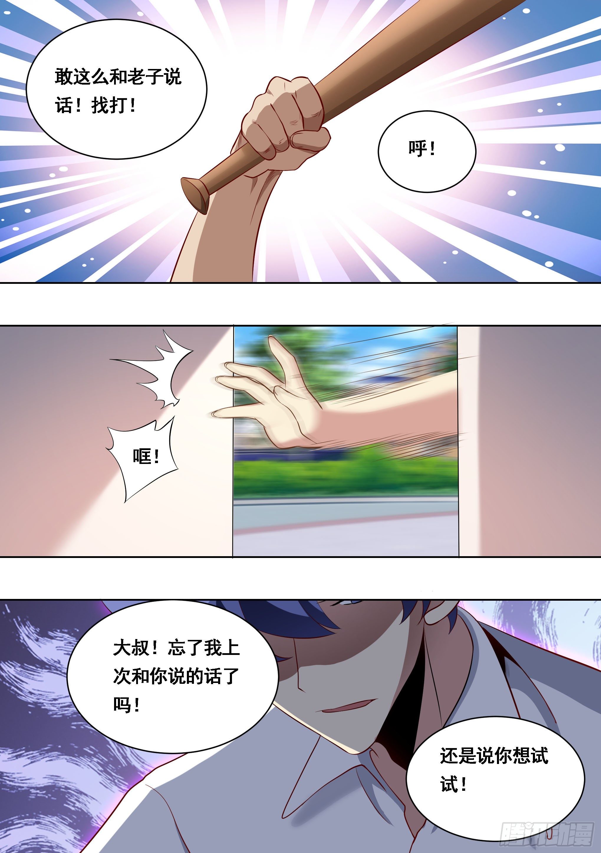 168-减寿药水4