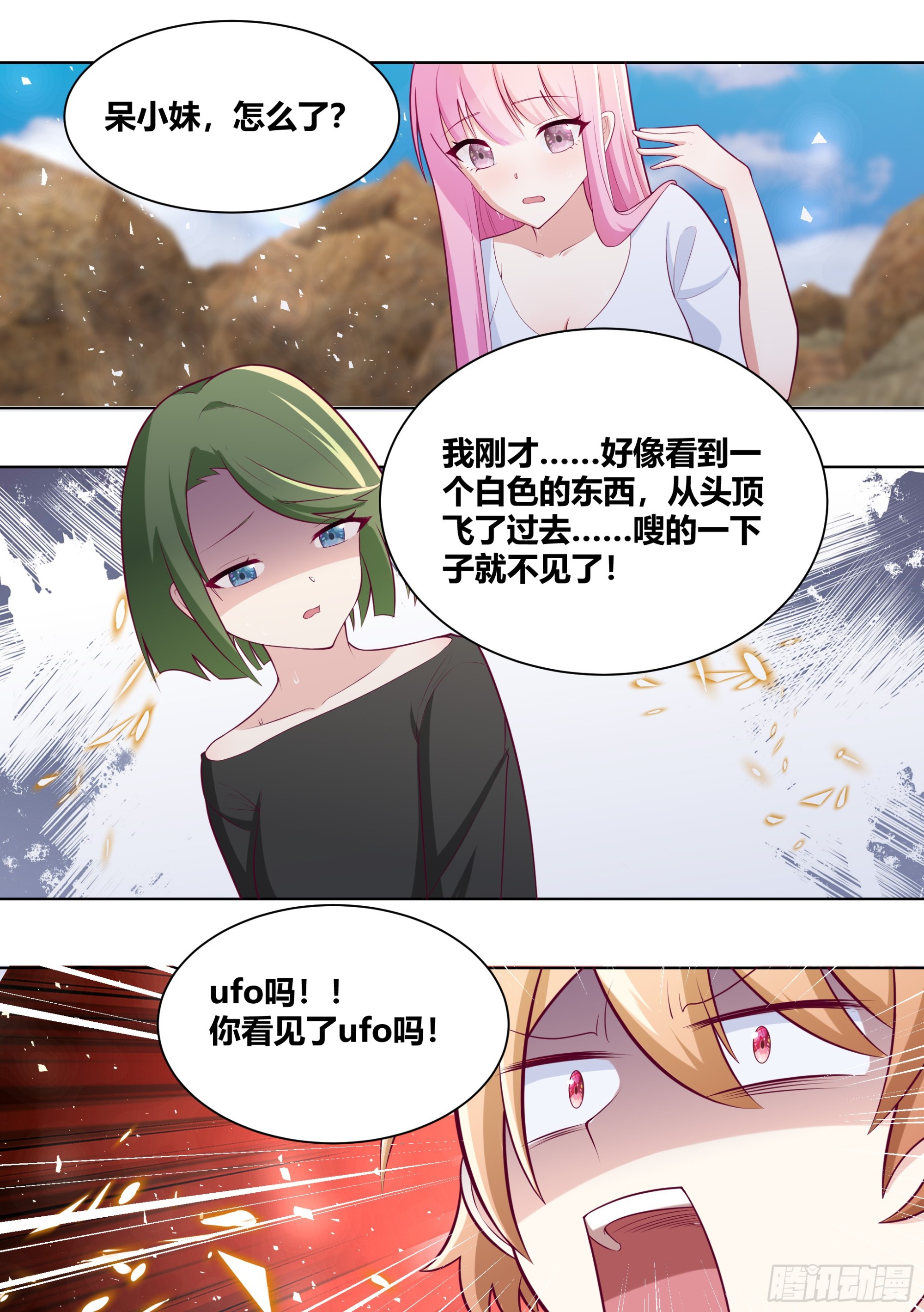 410-我是真的看到了1
