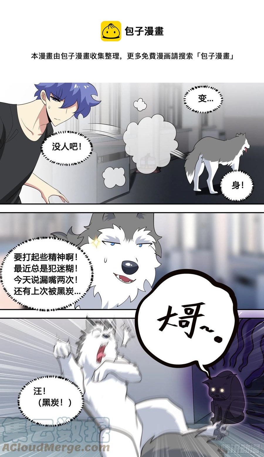 95-这门亲事我不同意！8