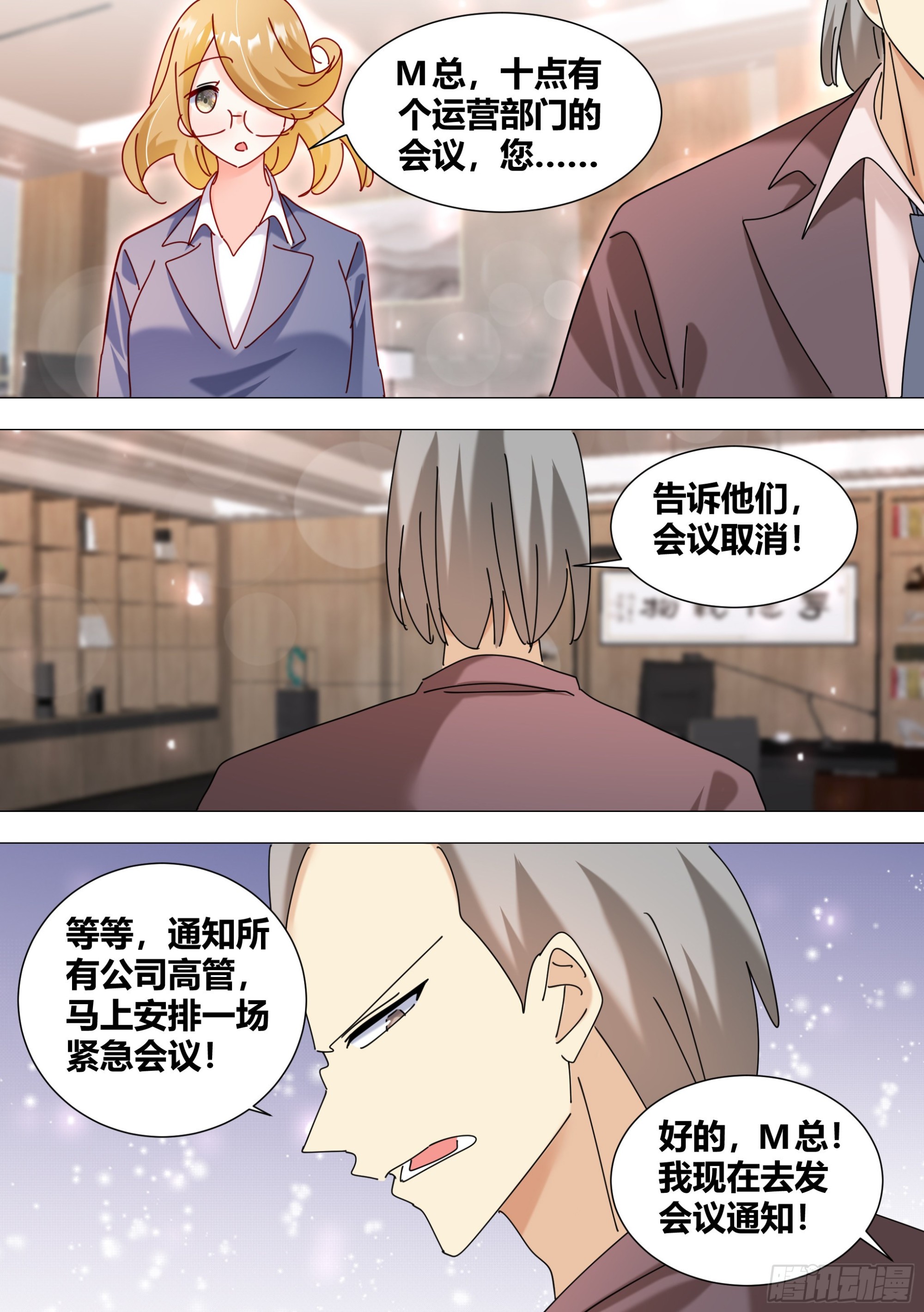 385-回来正好4