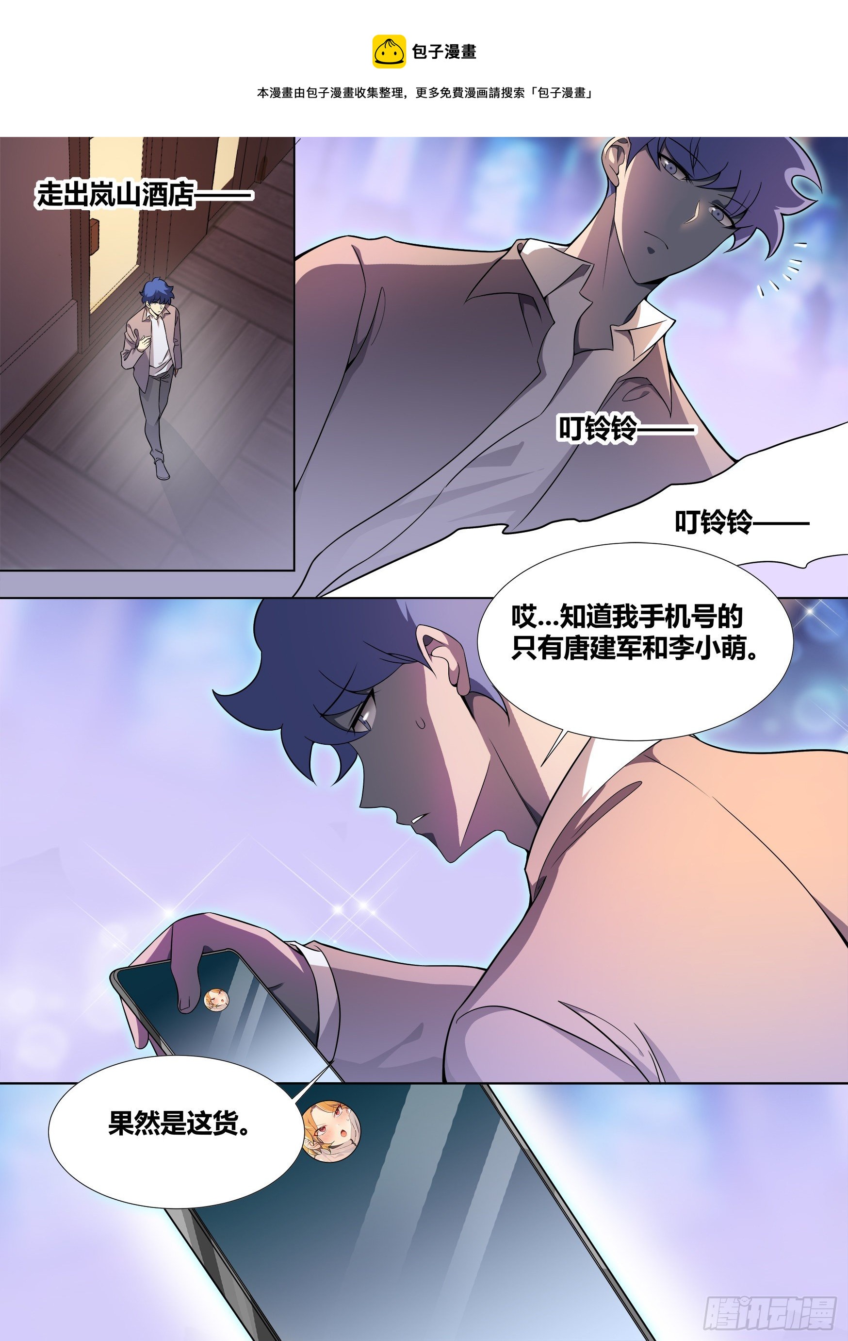 40-交易达成8