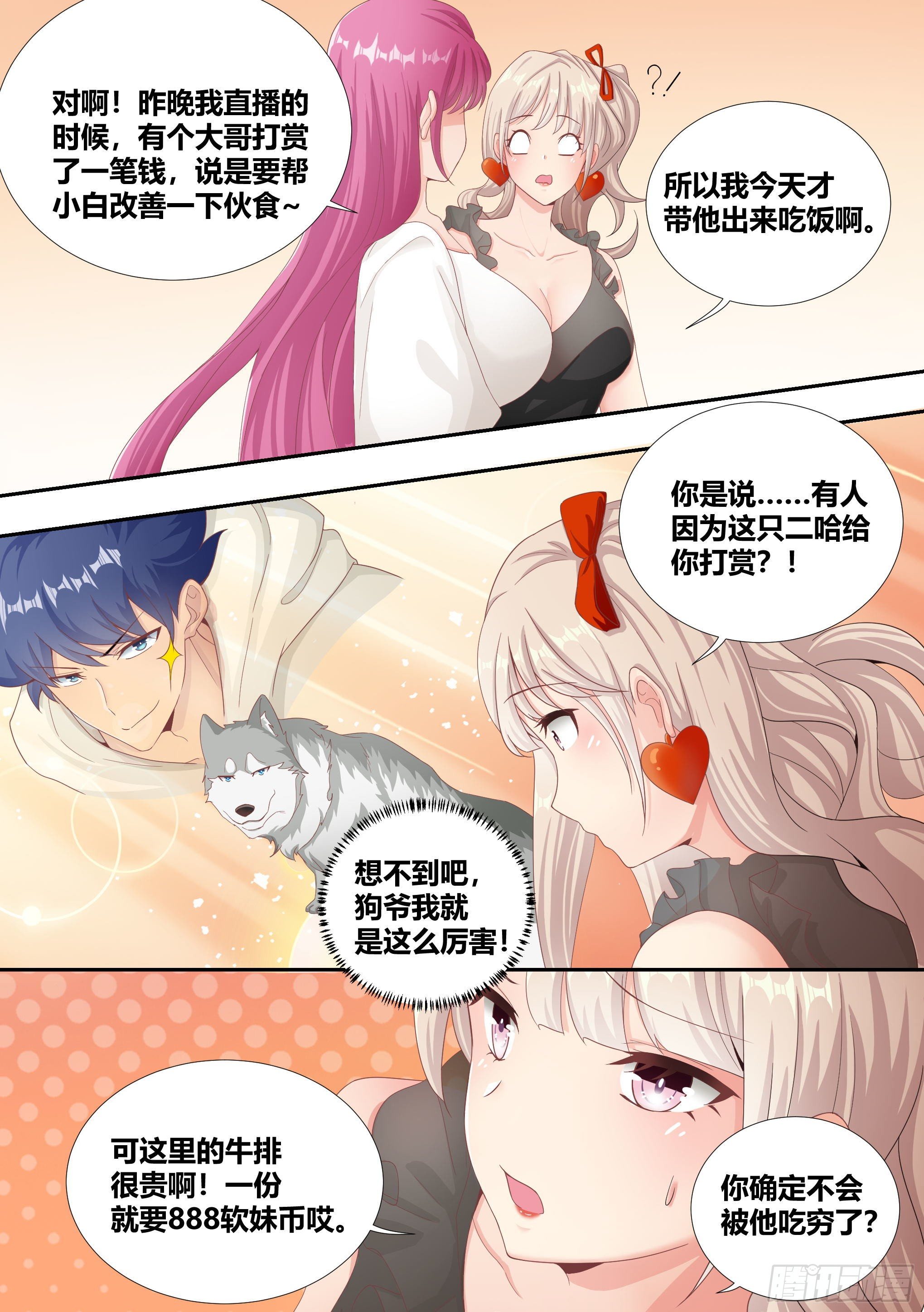 4-美女的闺蜜也是美女12