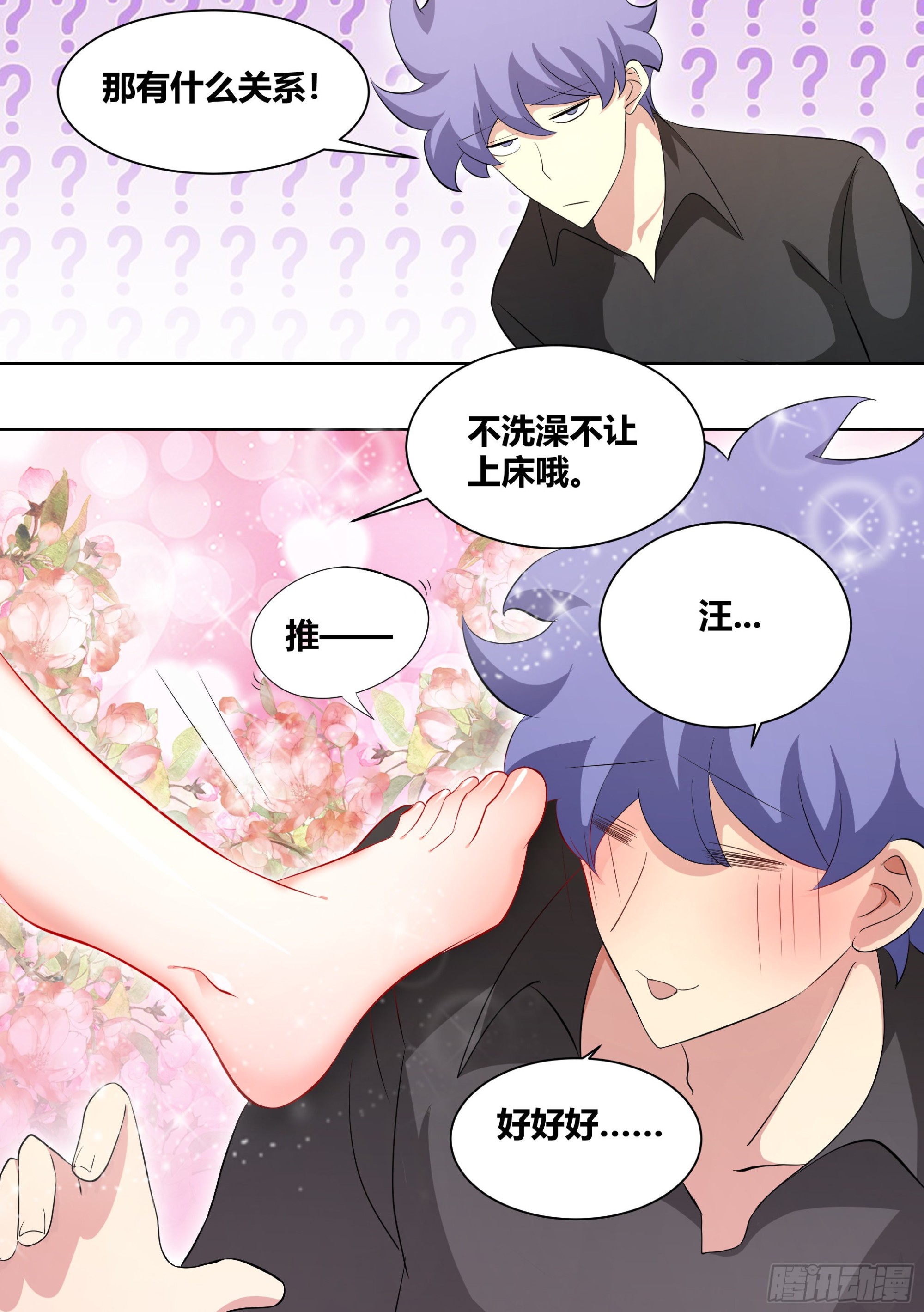 249 -《紧张》9