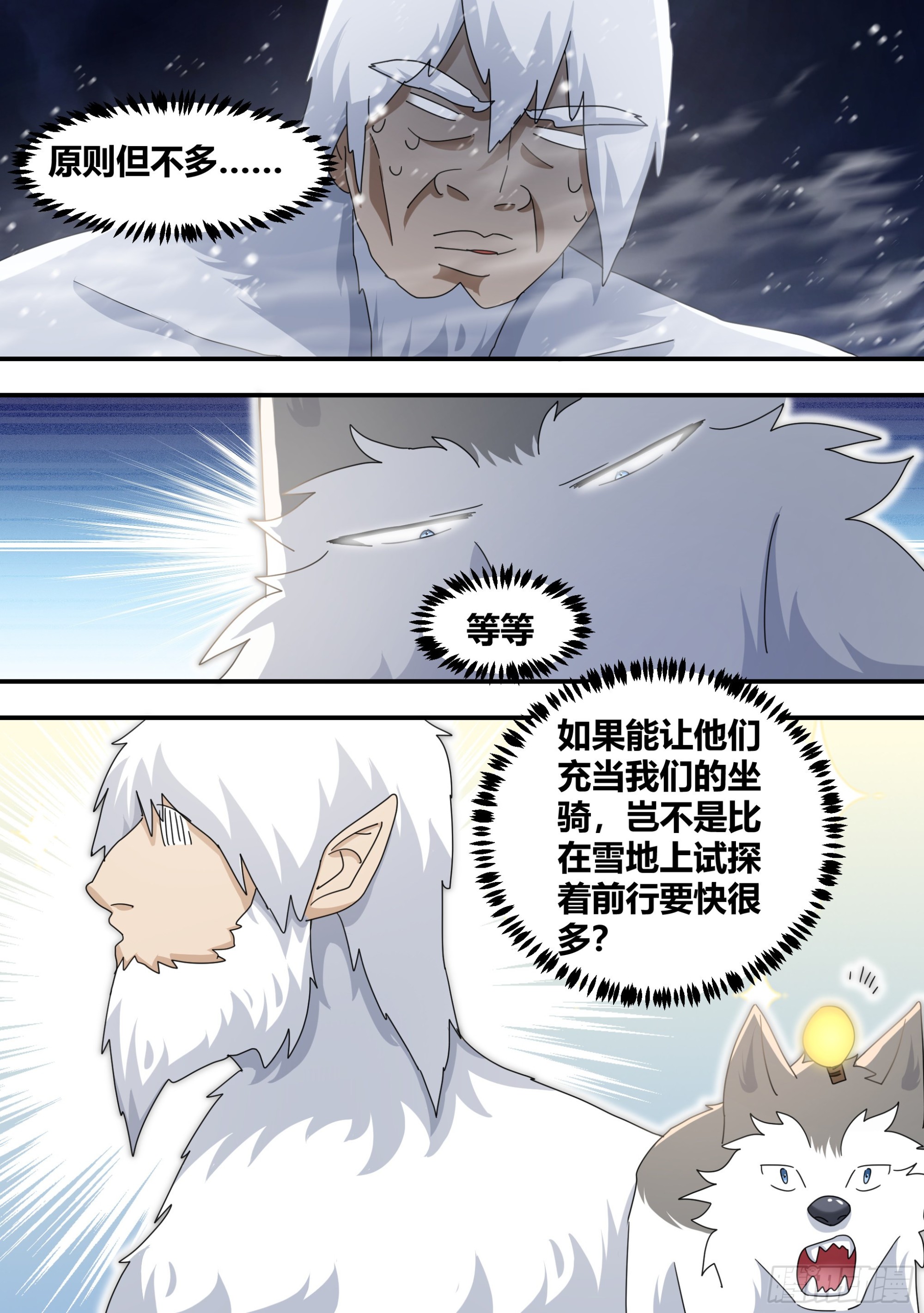 277-巨蟒3
