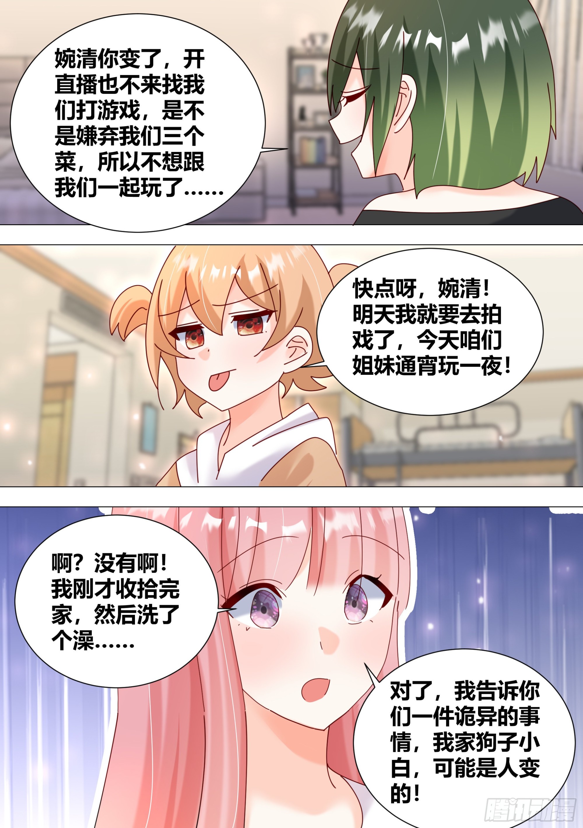 379-总算还有点良心10