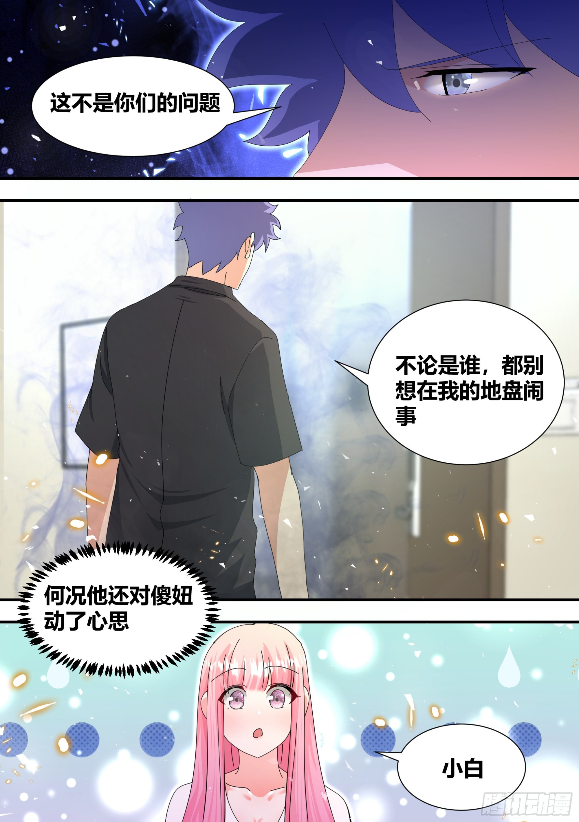 312-嚣张陈公子12