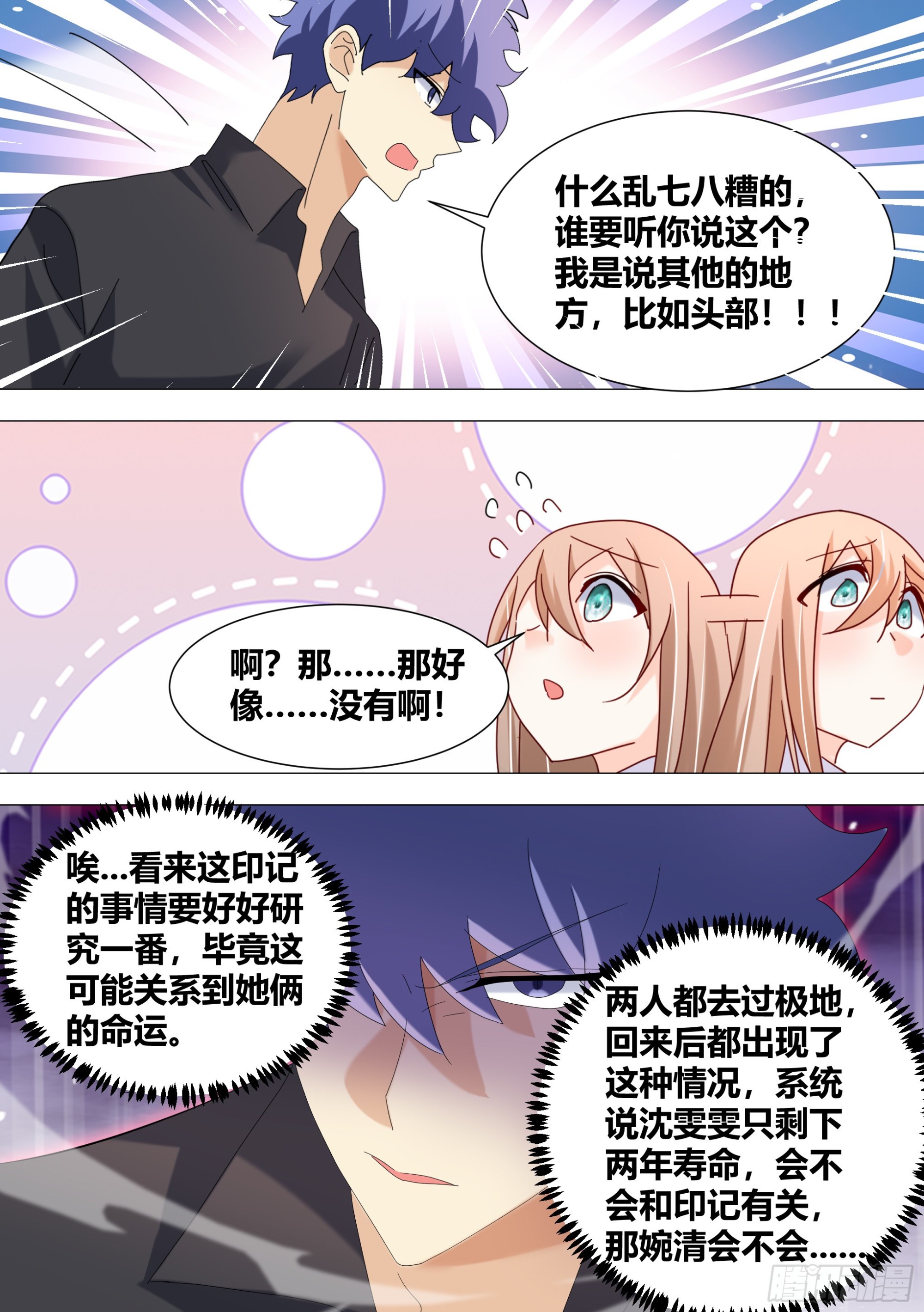 335-小白脸给我出来6