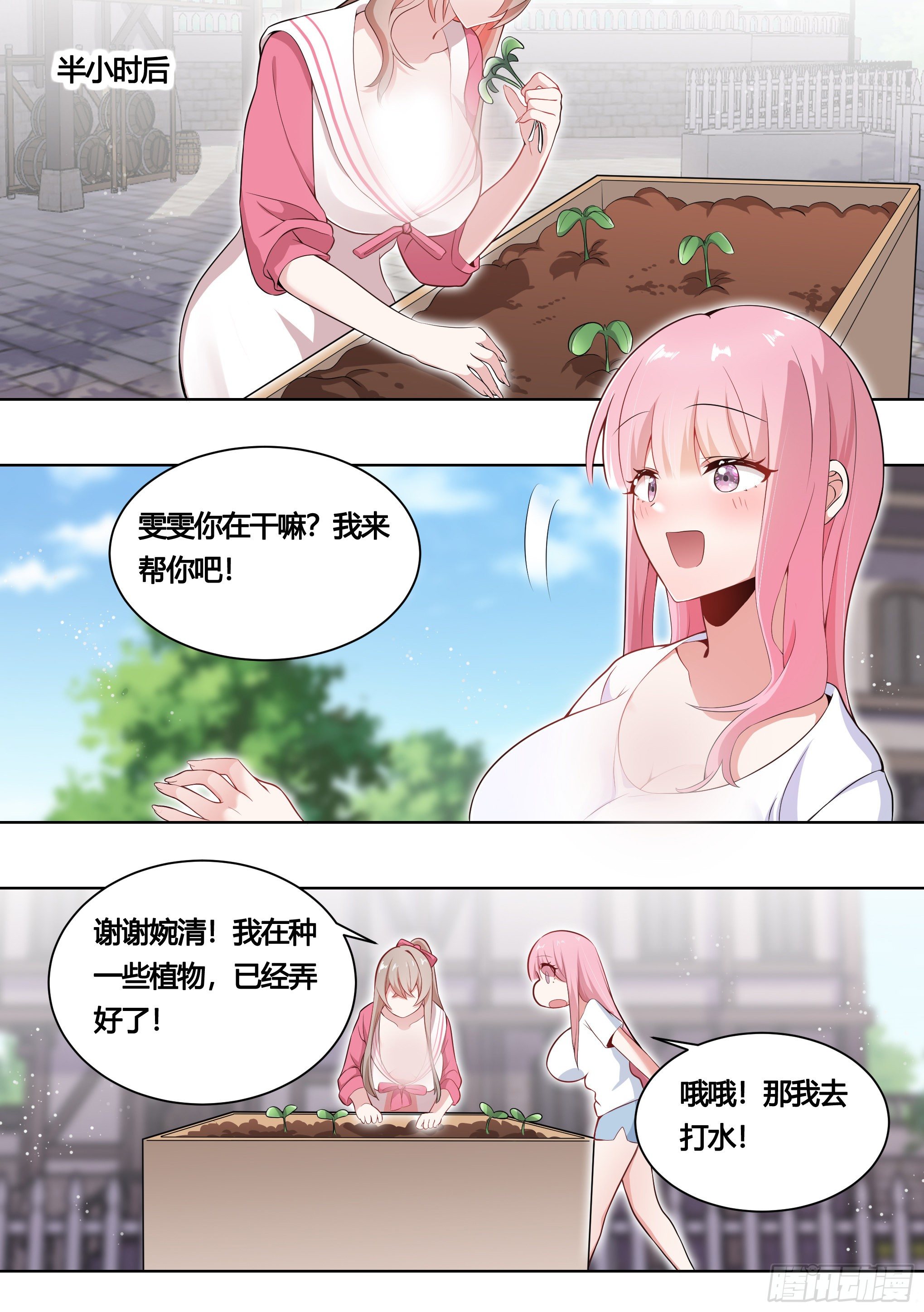 161-药水的威力9