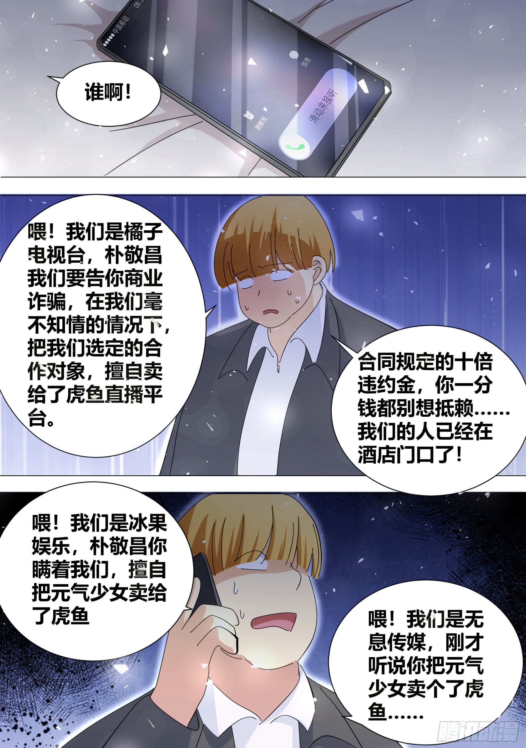 358-好签约吧！3