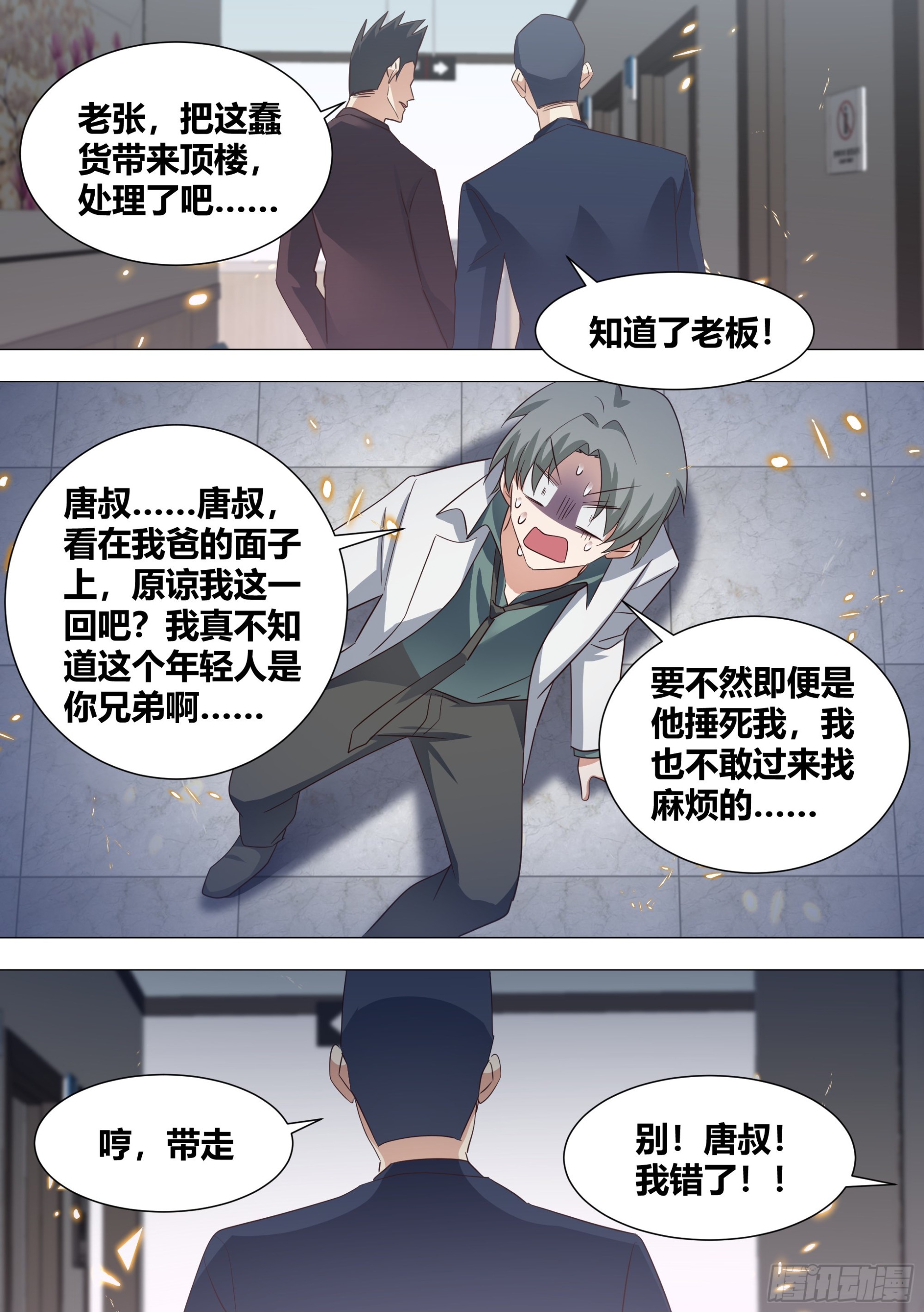 336-秀恩爱死得快1