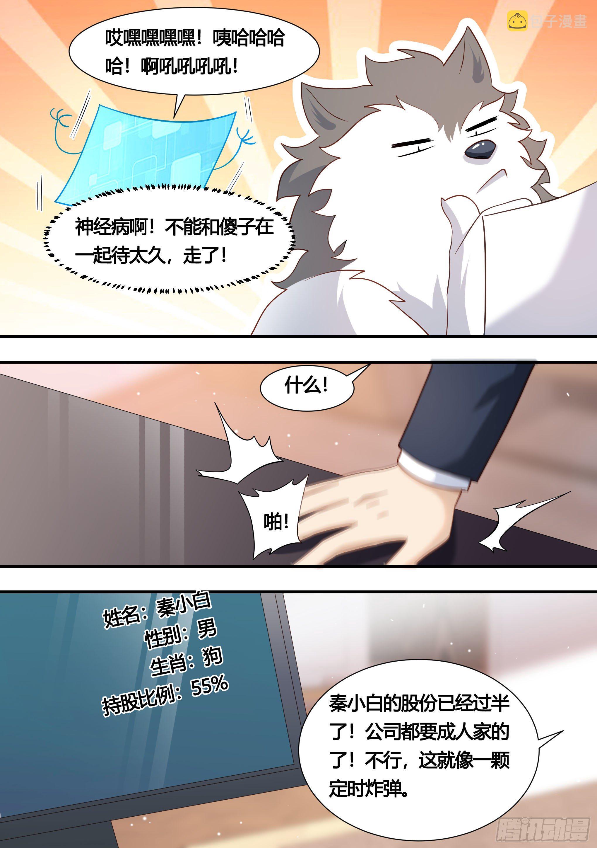 149-暴力解决最为迅捷11