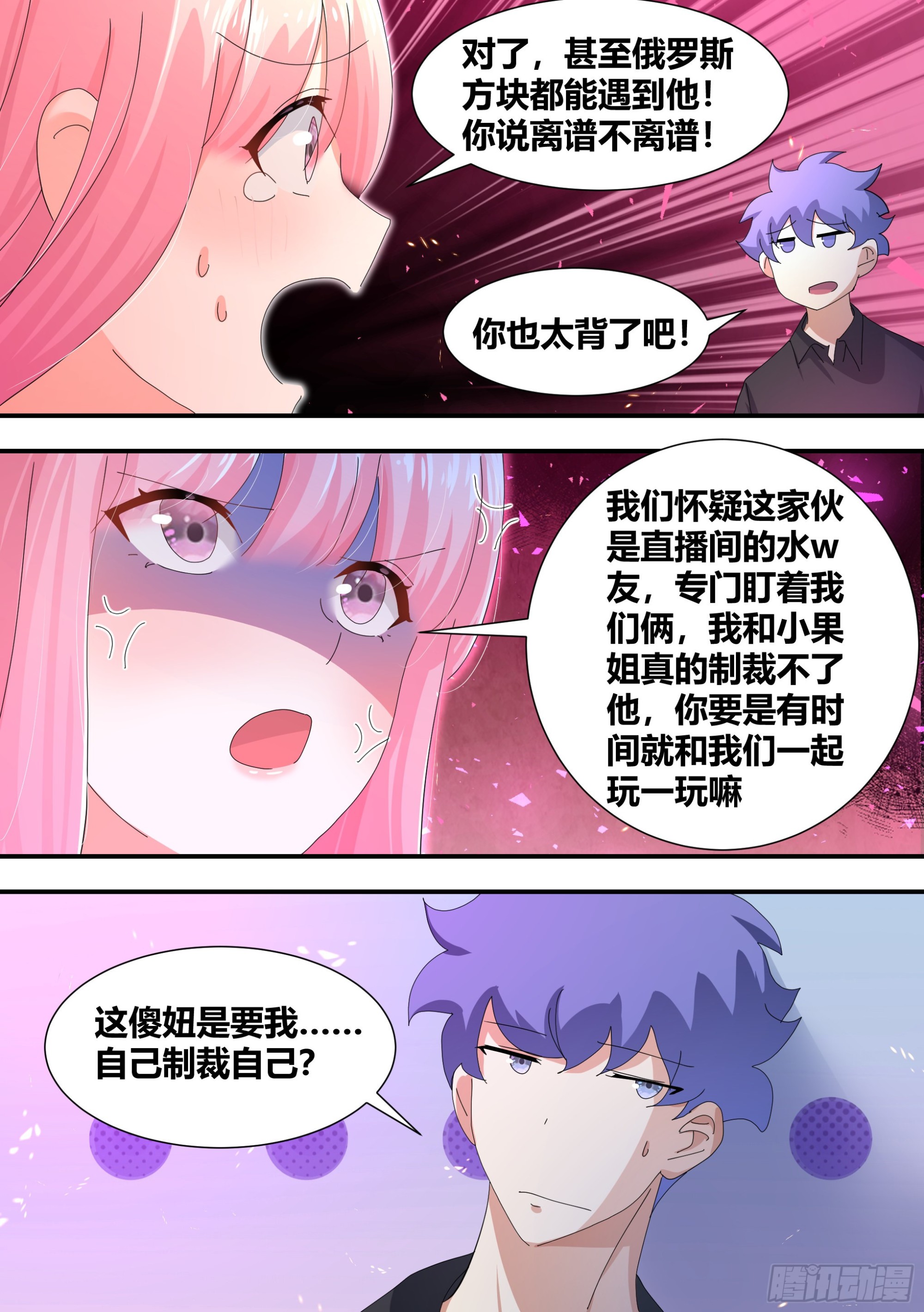 虐妹狂魔12