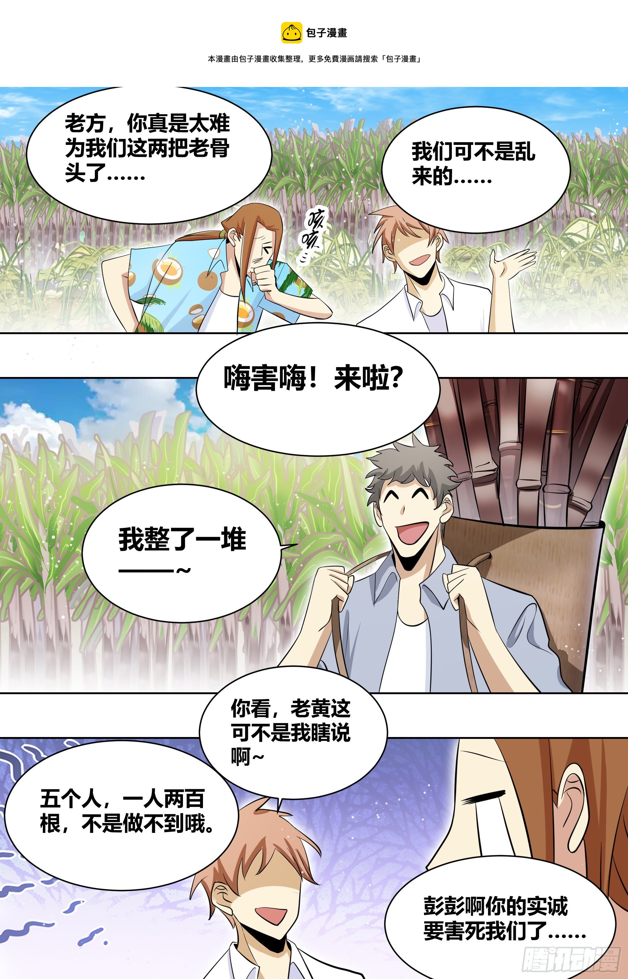 187-直播按摩，达咩8