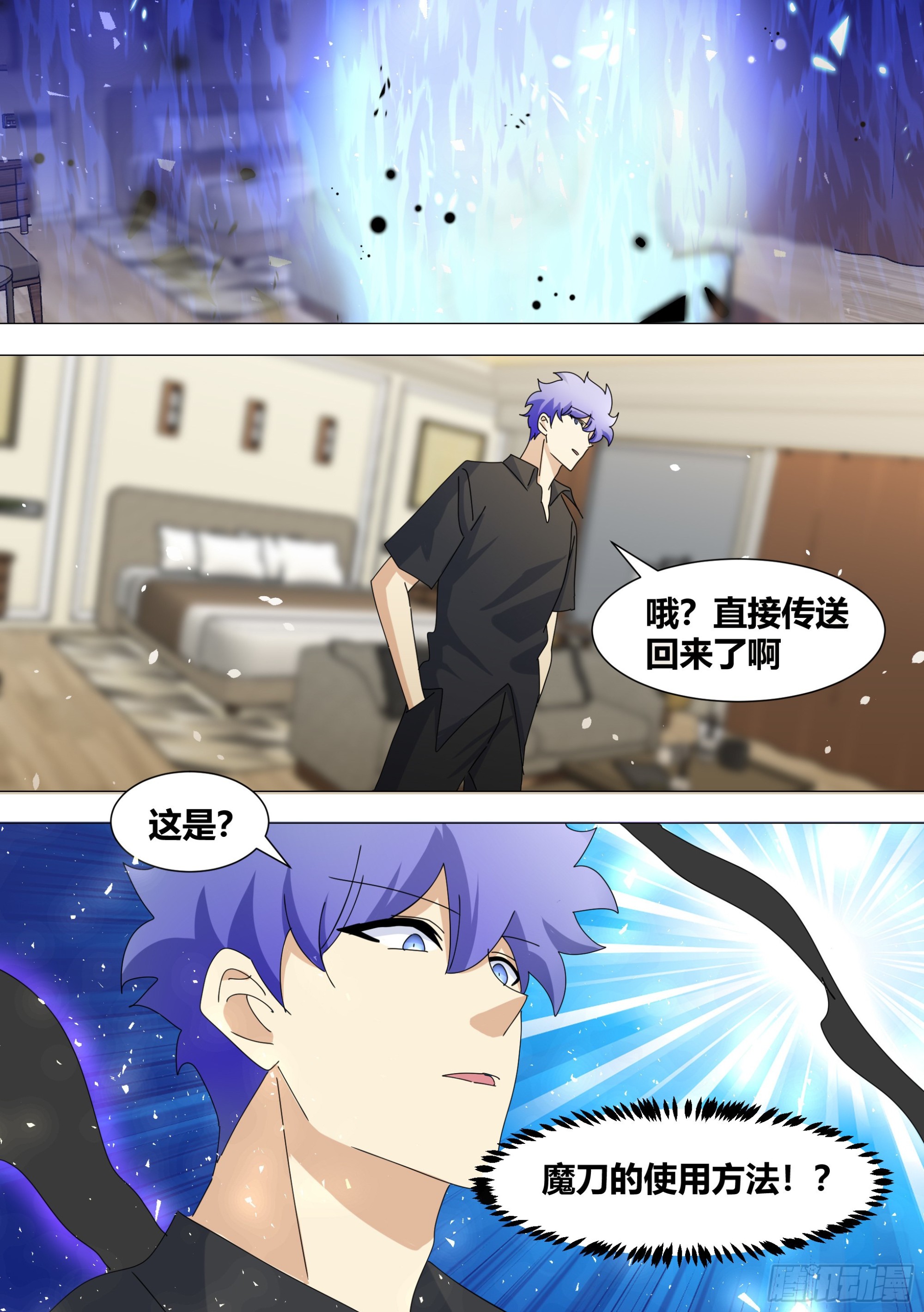 326-认主7