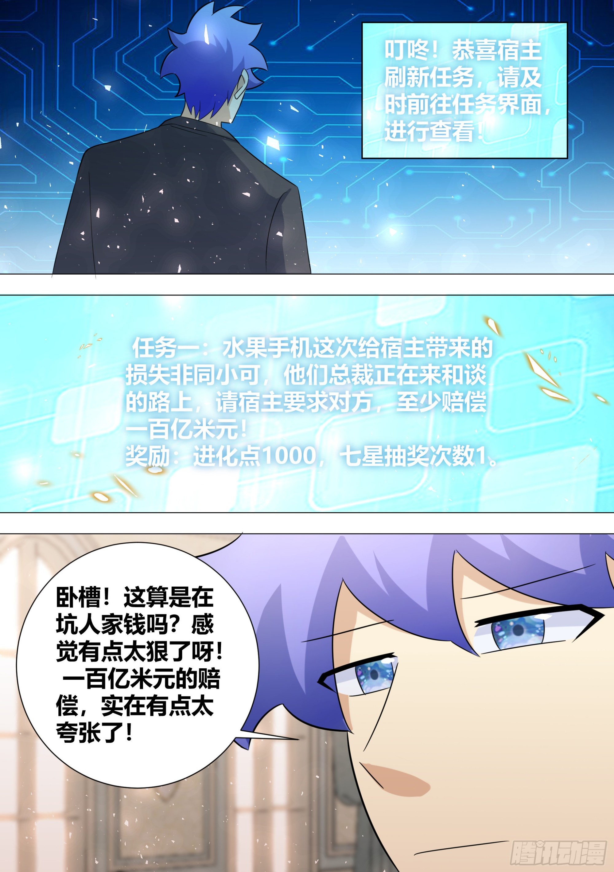 396-这算是在坑人家钱吗？11
