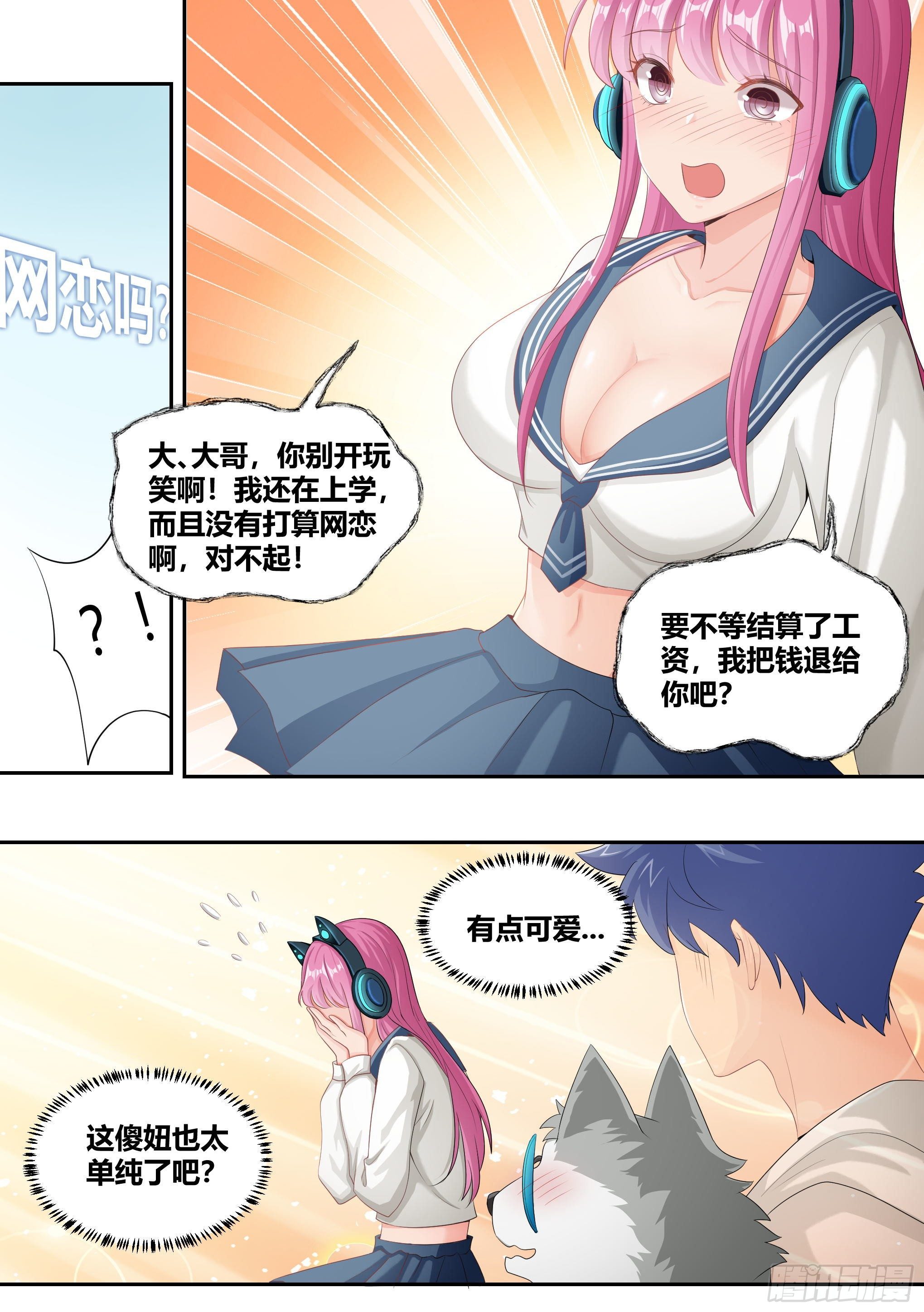 4-美女的闺蜜也是美女5