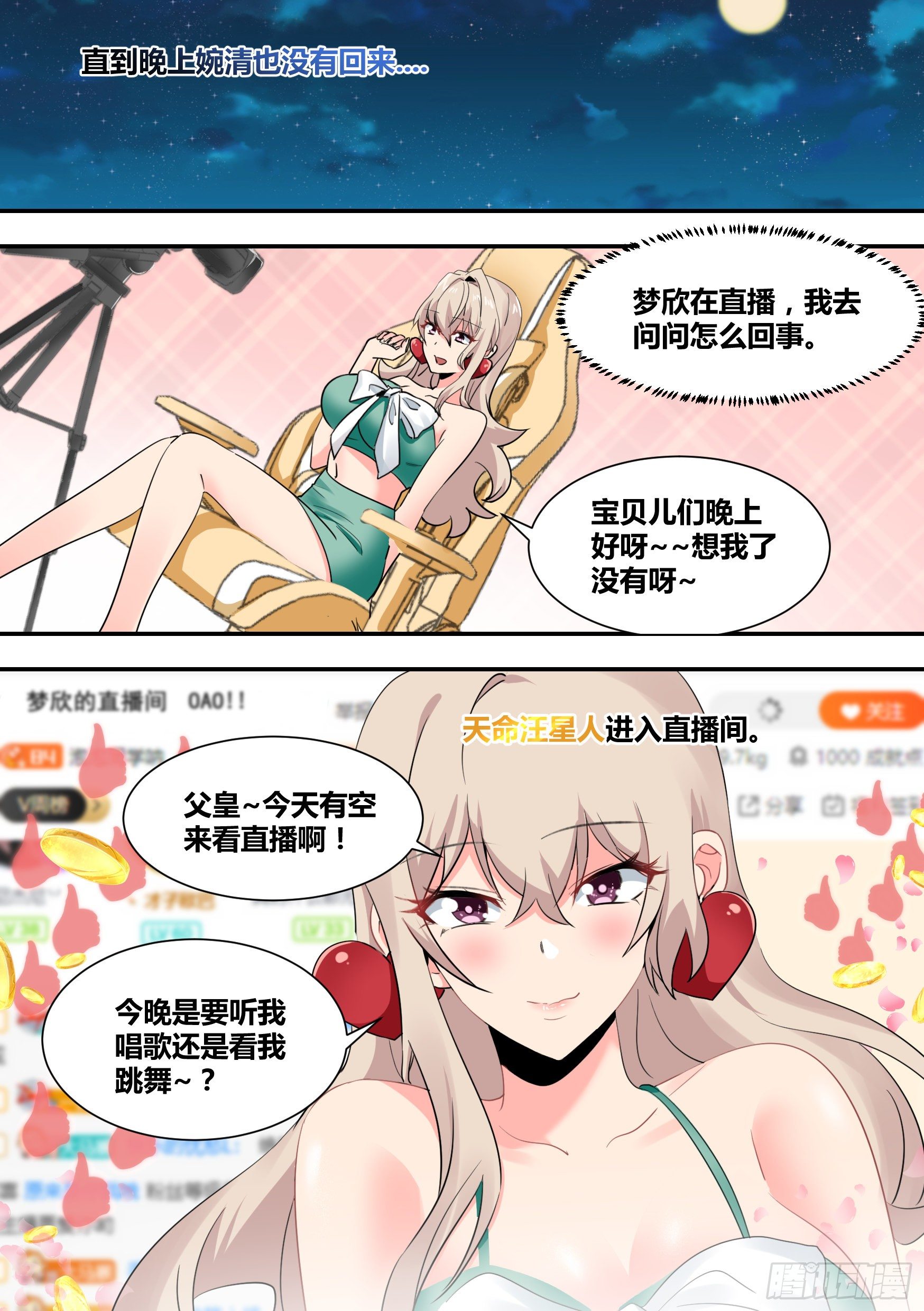 29-寻狗启示16
