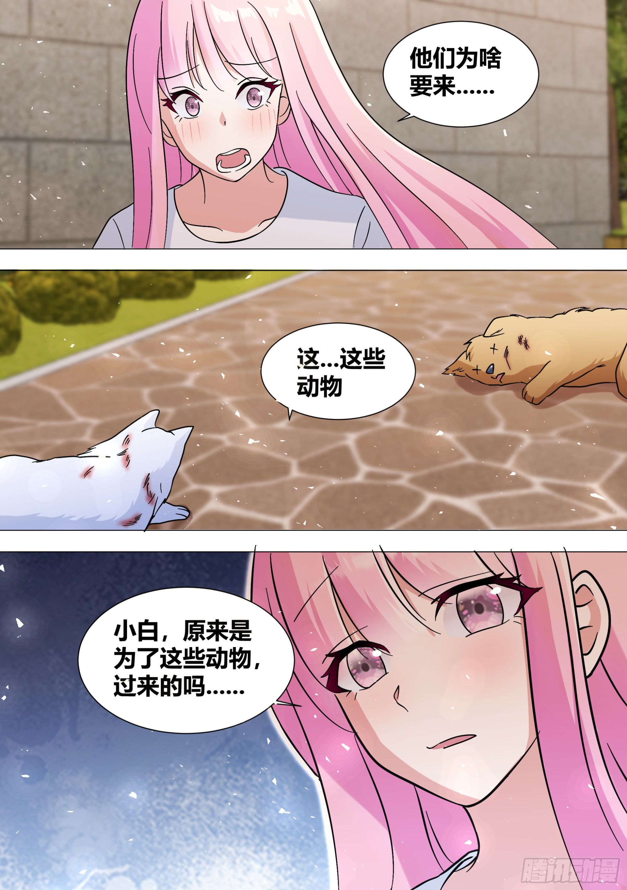 388-把这个动物园拆了！7