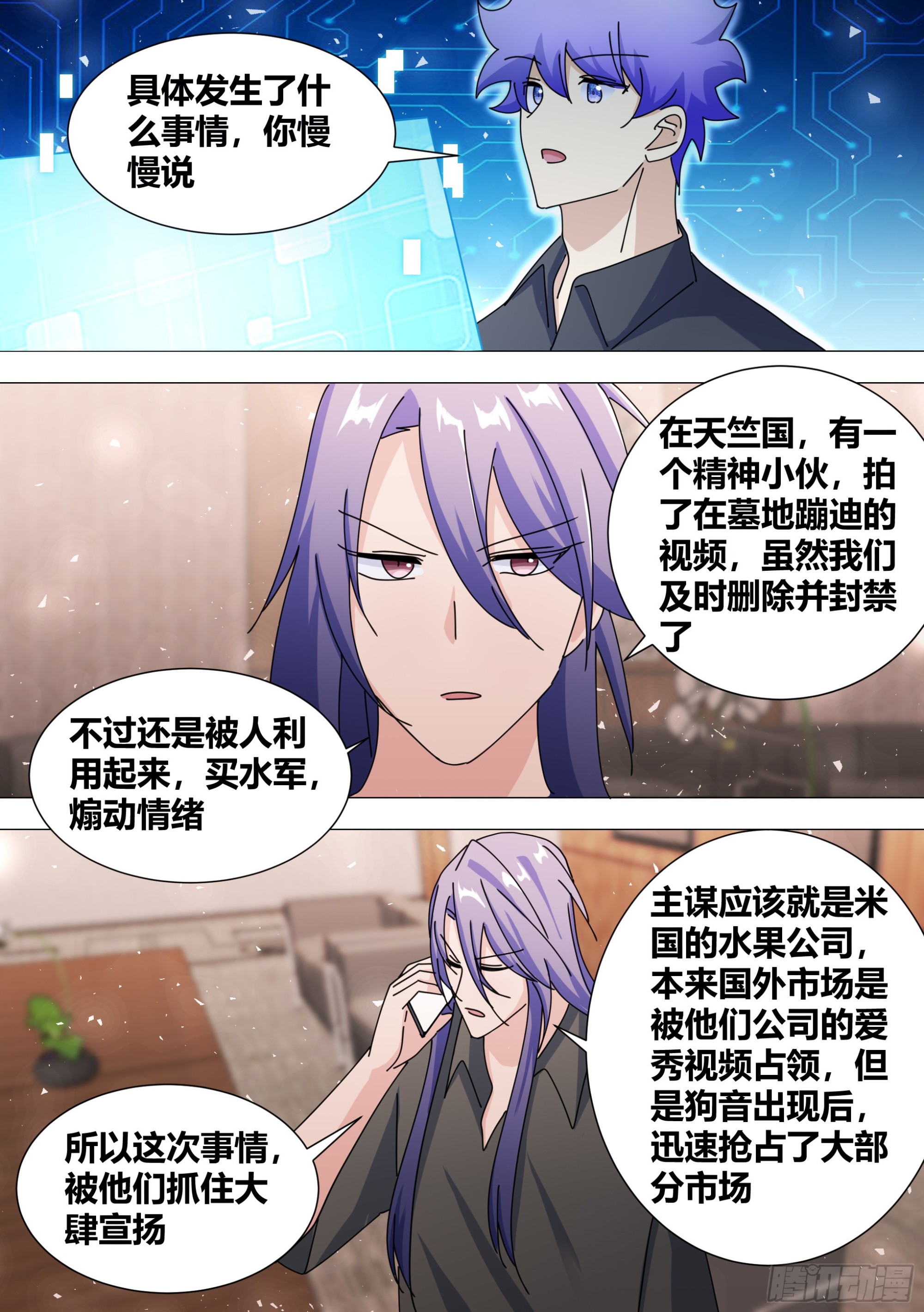 382-你都知道了嘛1