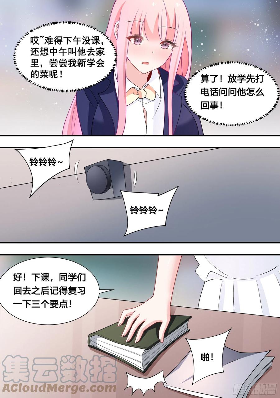 110-突然想起我有个房子6
