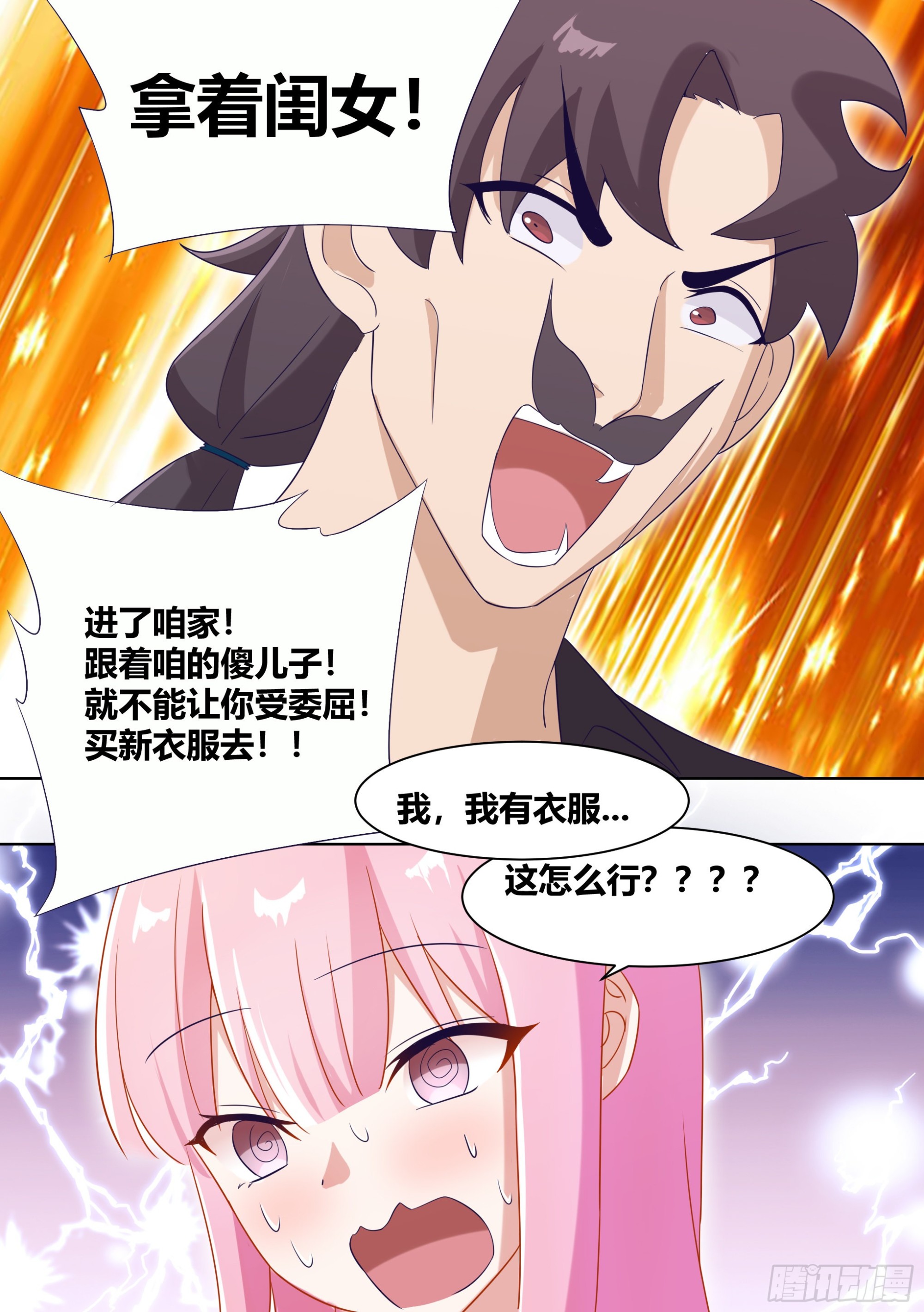 243-见家长12