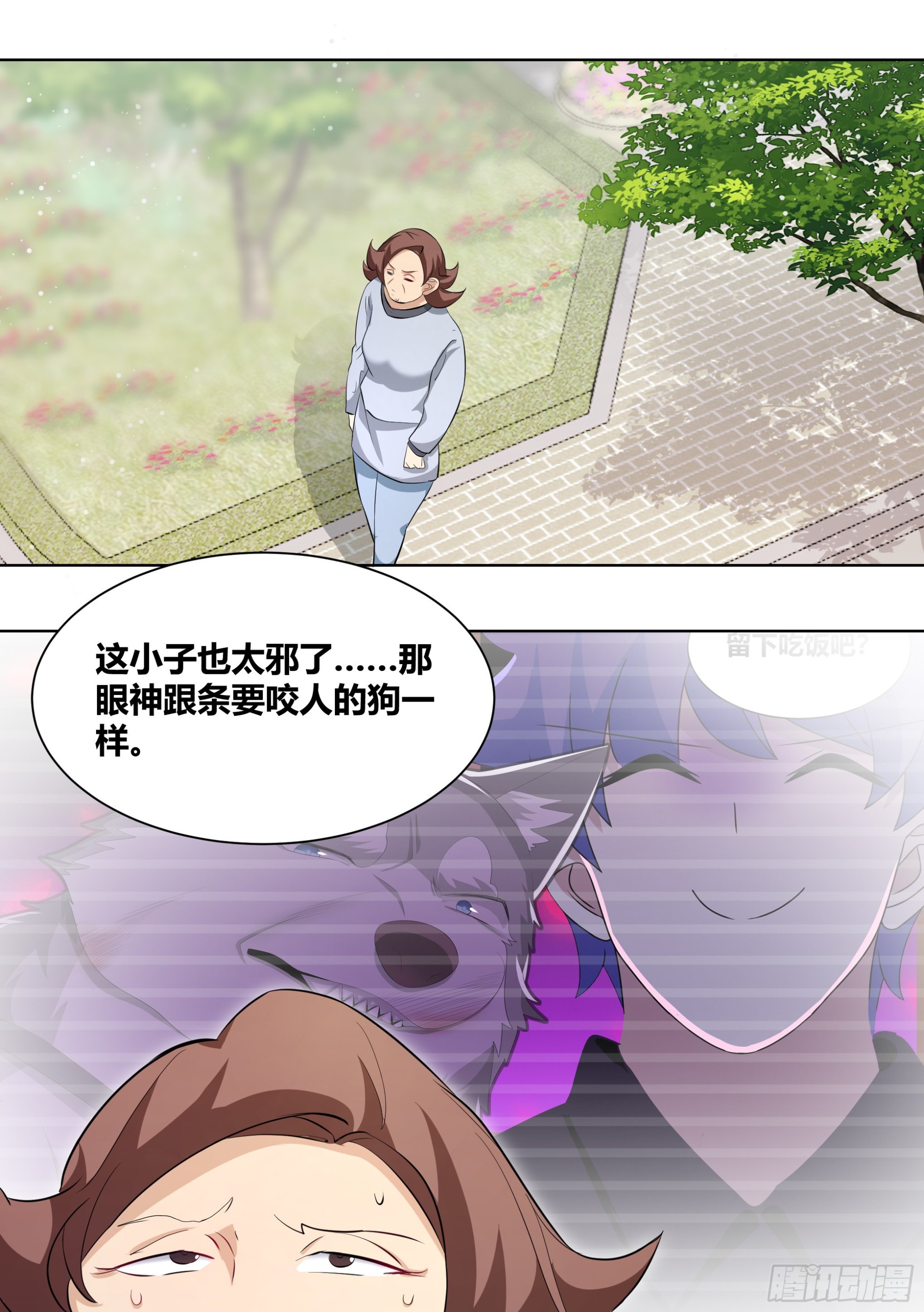 243-见家长9