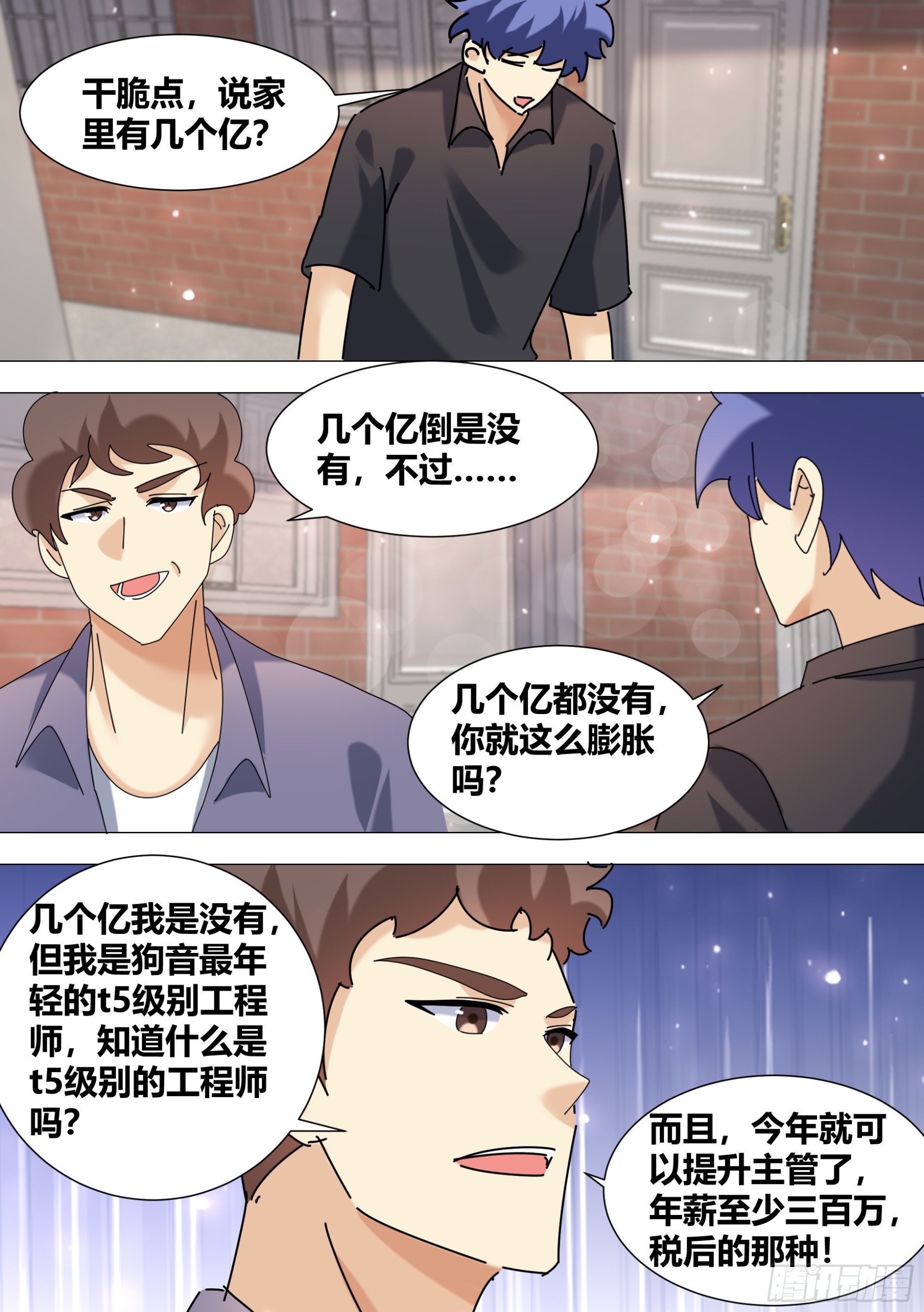 367-几个亿都没有？11