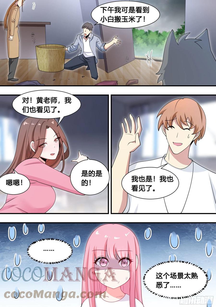 104-案发现场8