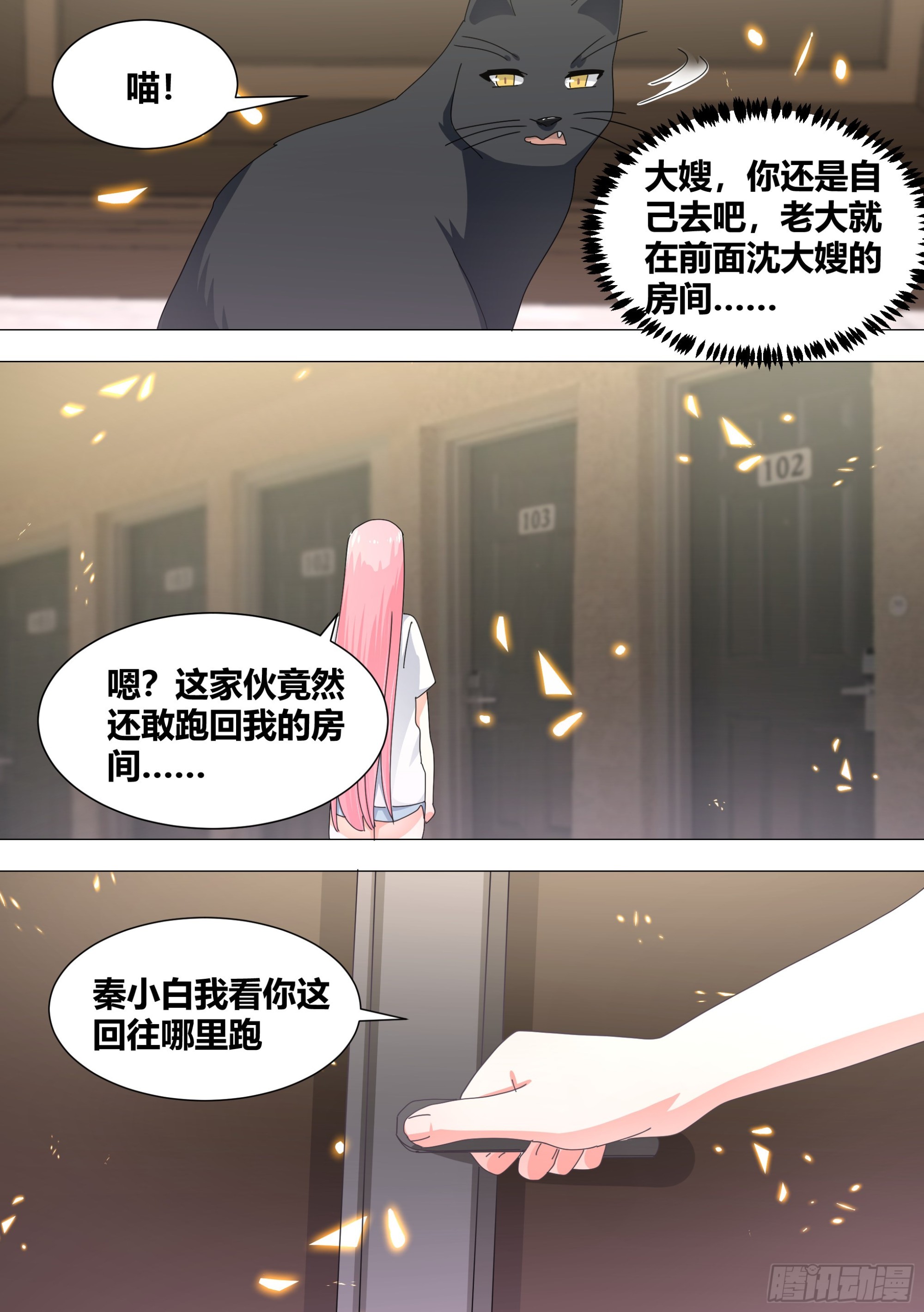 330-渣狗！4