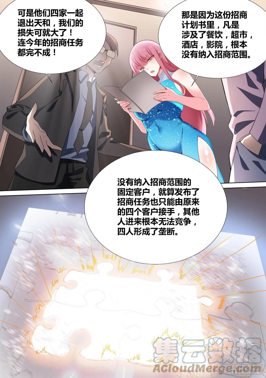 47-滚出天和！6