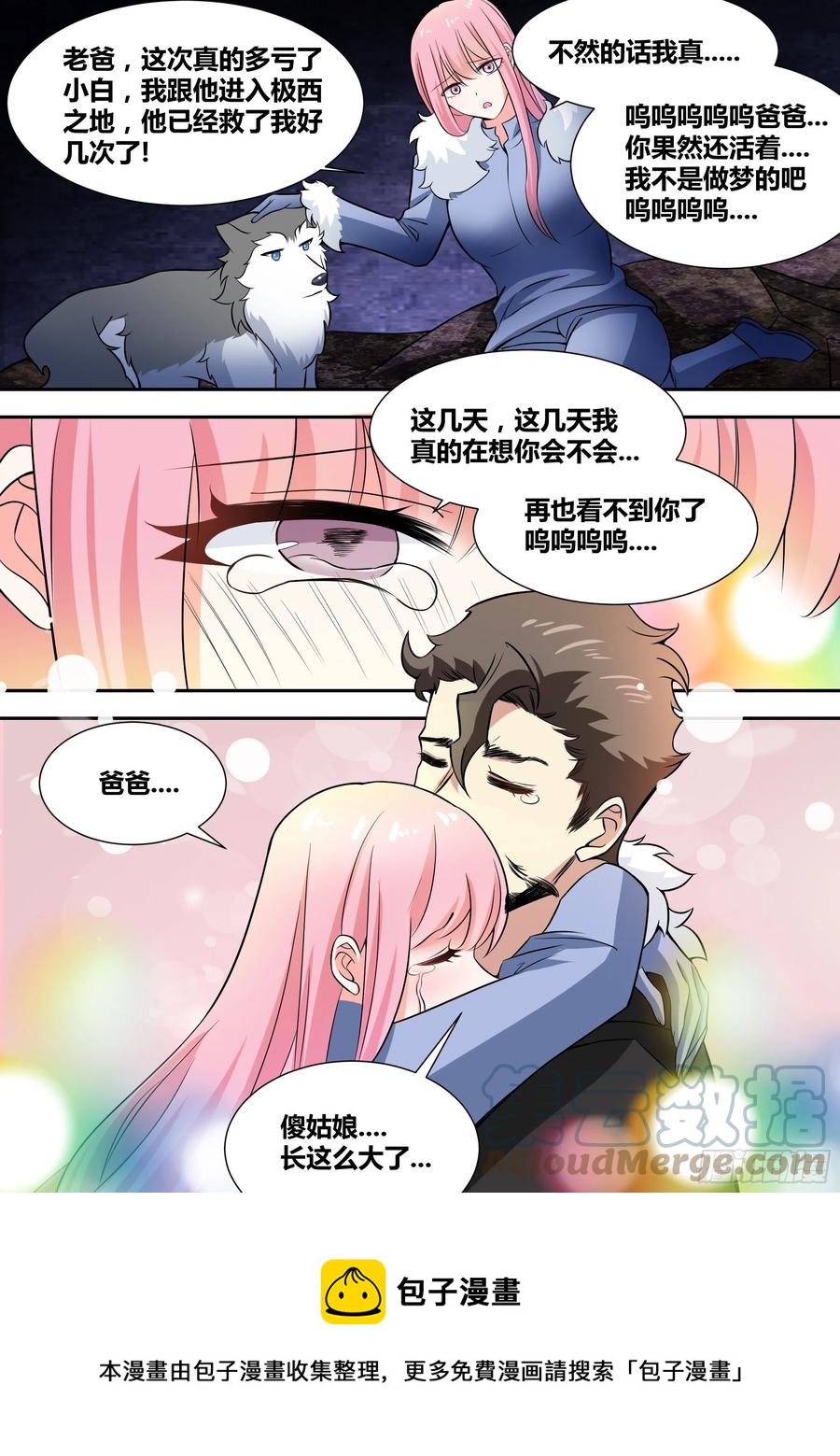 78-父女重逢10
