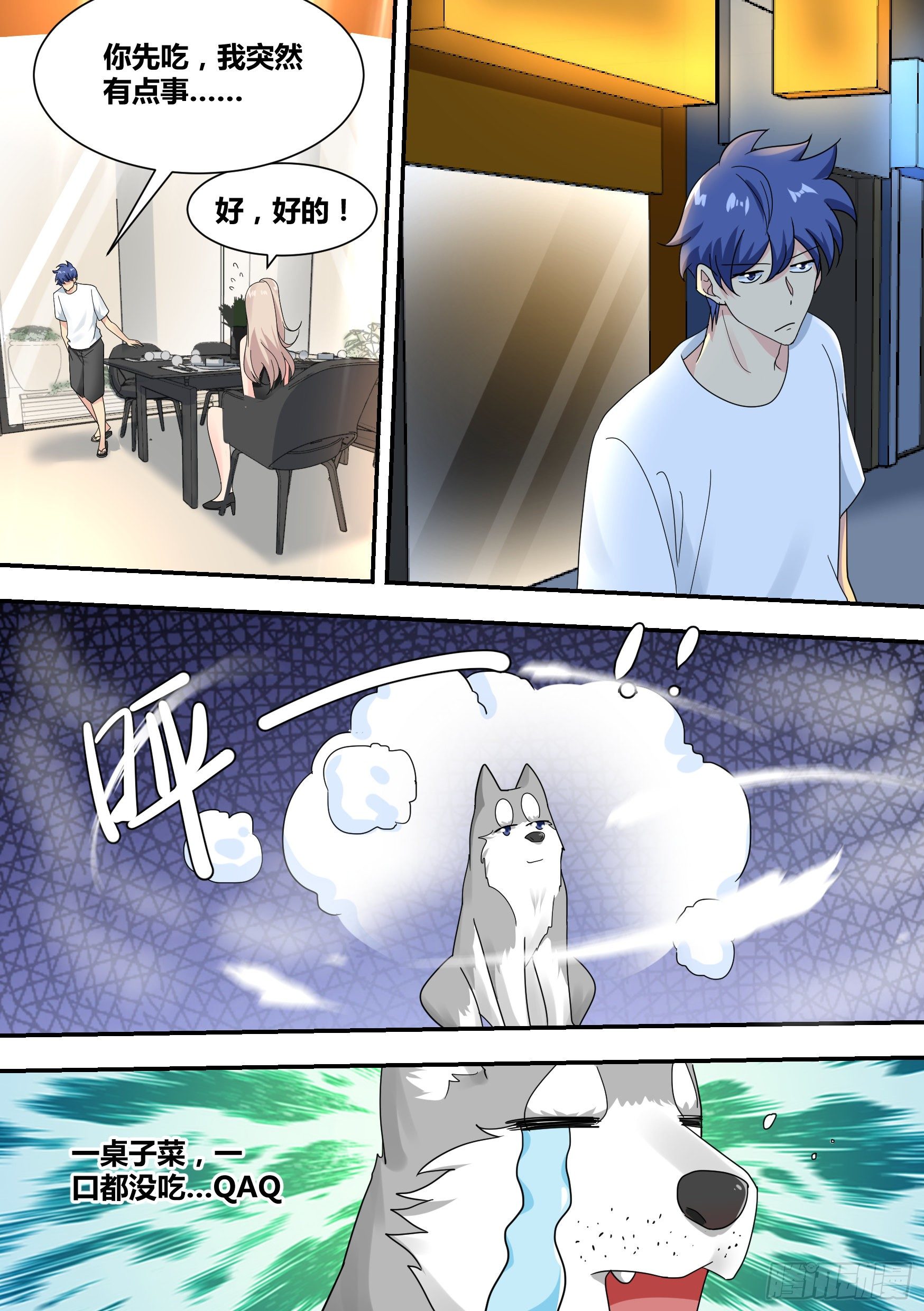 25-解救落难闺蜜15