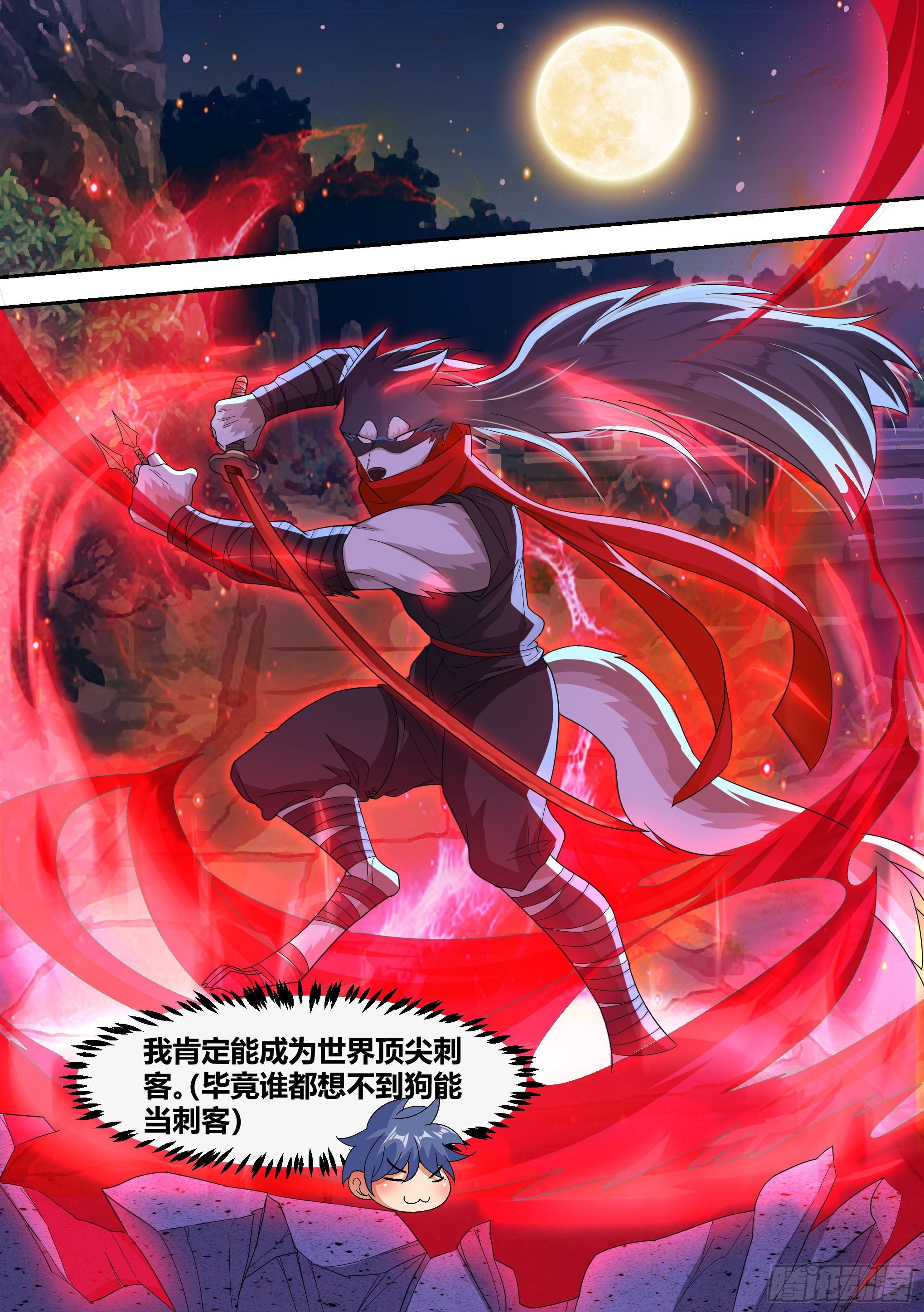 15-狗皇进化16